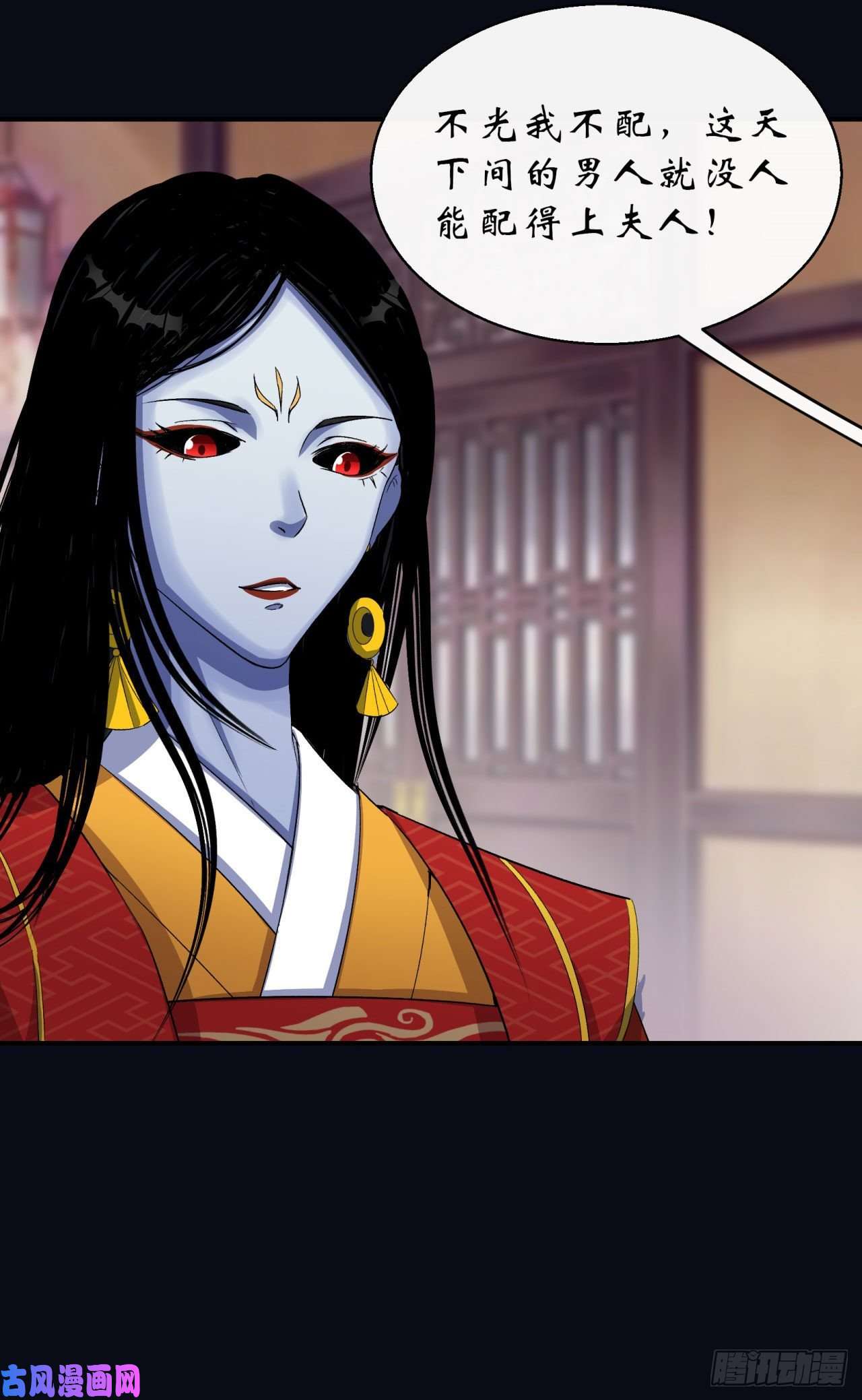 通幽大圣第28话 我不配