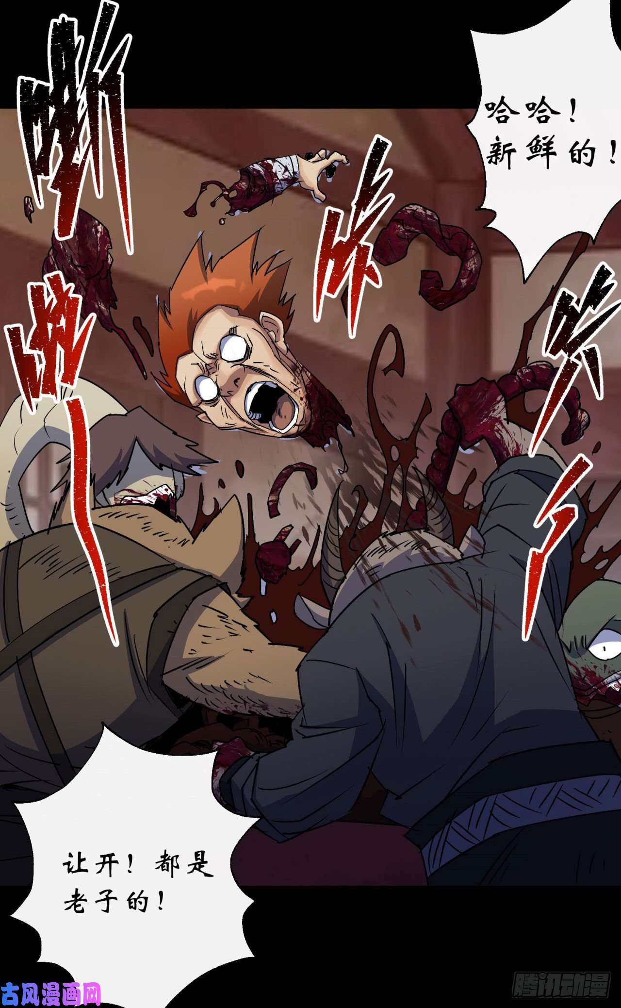 通幽大圣第28话 我不配