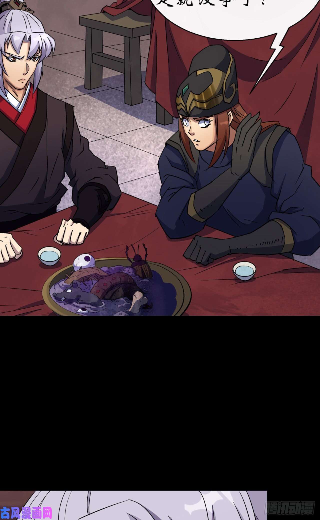 通幽大圣第28话 我不配