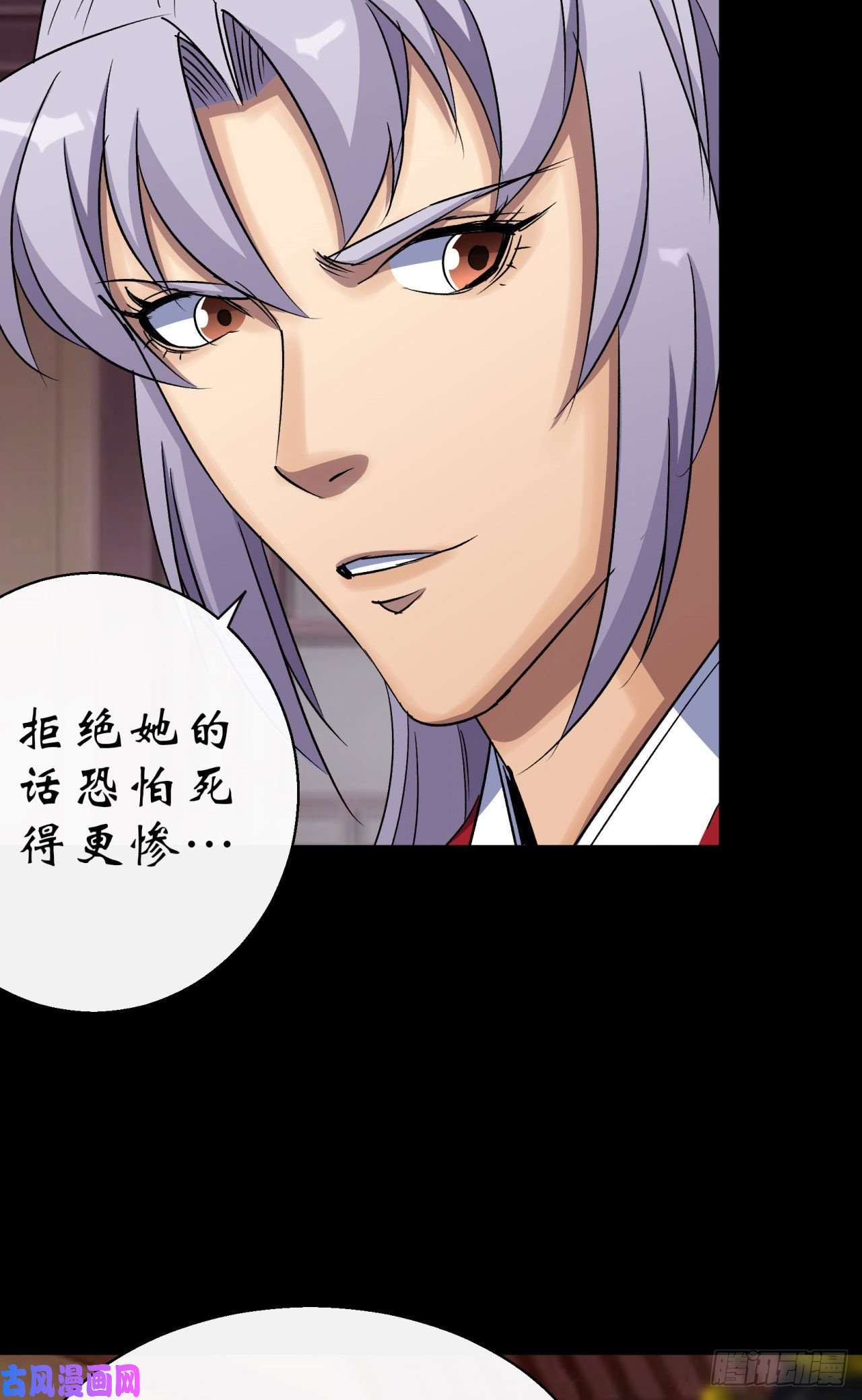 通幽大圣第28话 我不配