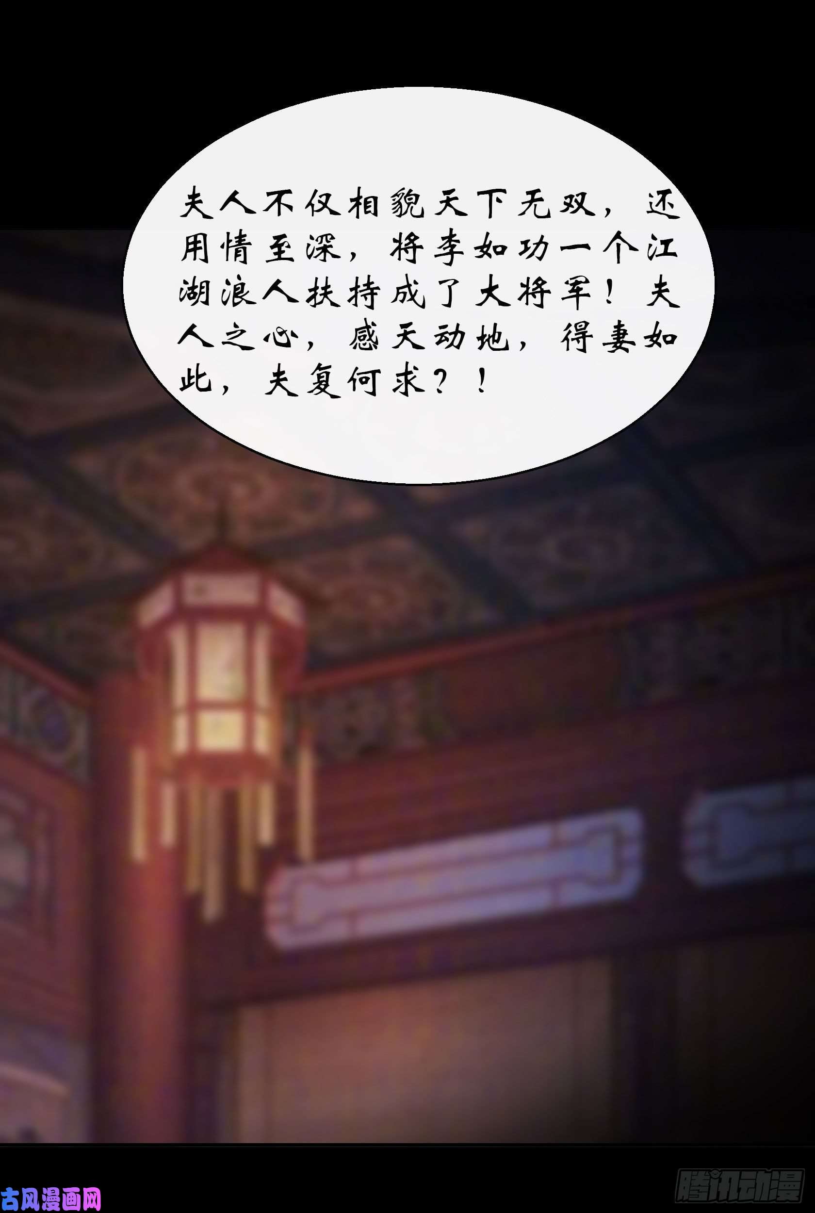 通幽大圣第29话 舔出一条生路