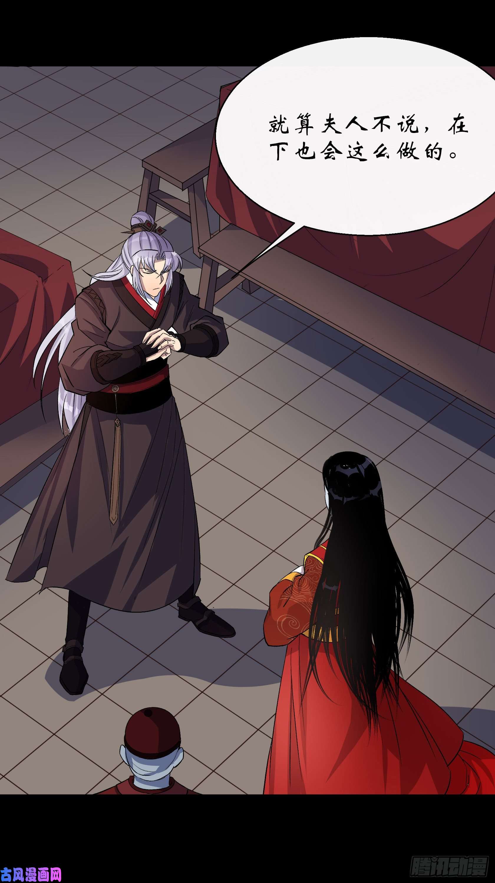 通幽大圣第29话 舔出一条生路