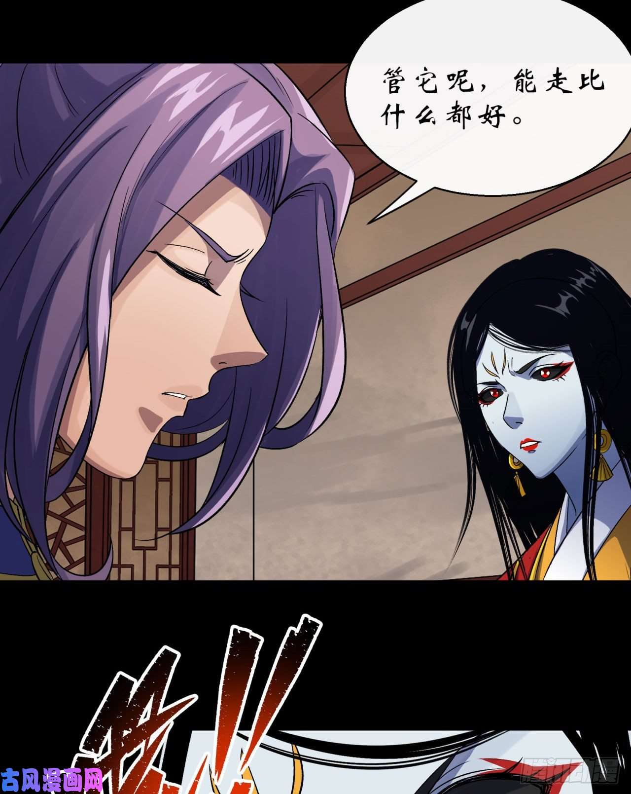 通幽大圣第29话 舔出一条生路