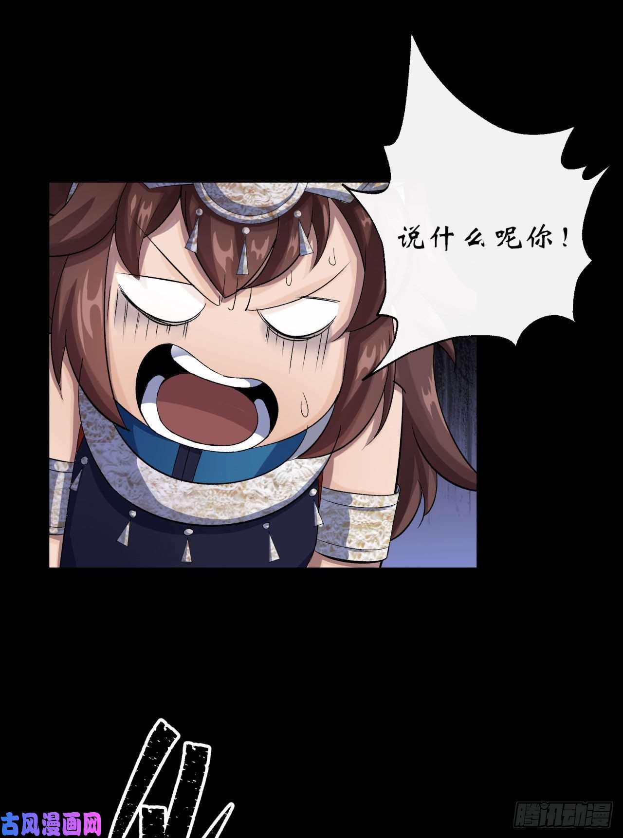 通幽大圣第29话 舔出一条生路