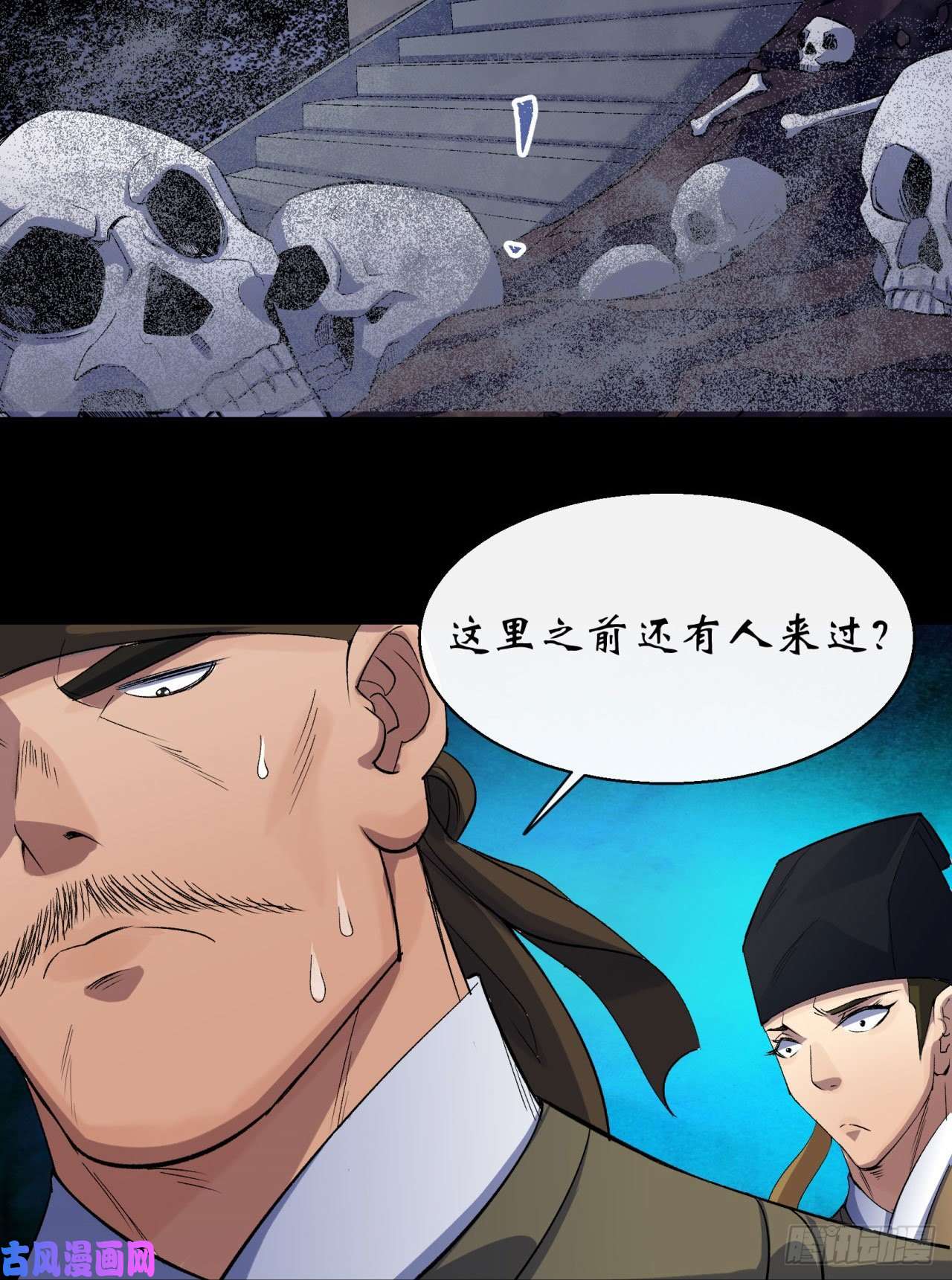 通幽大圣第29话 舔出一条生路