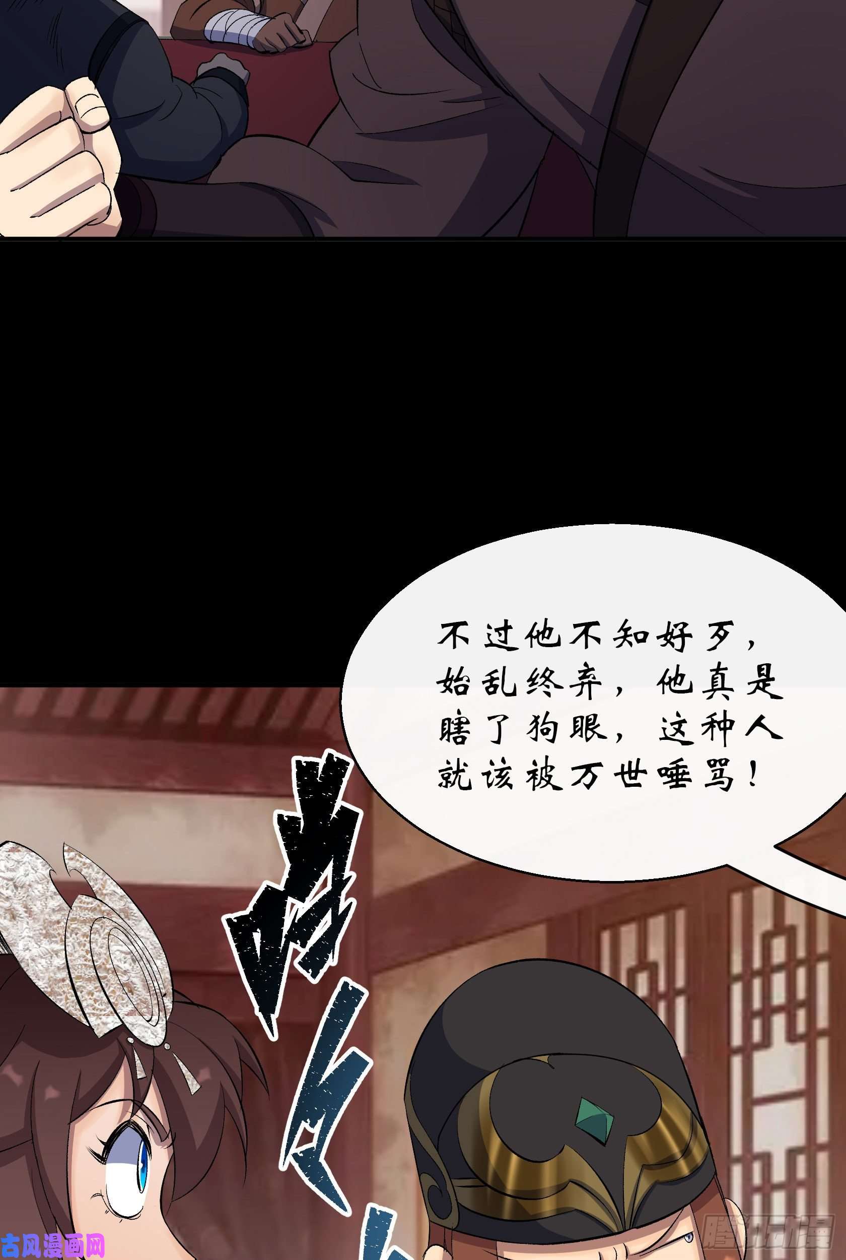 通幽大圣第29话 舔出一条生路