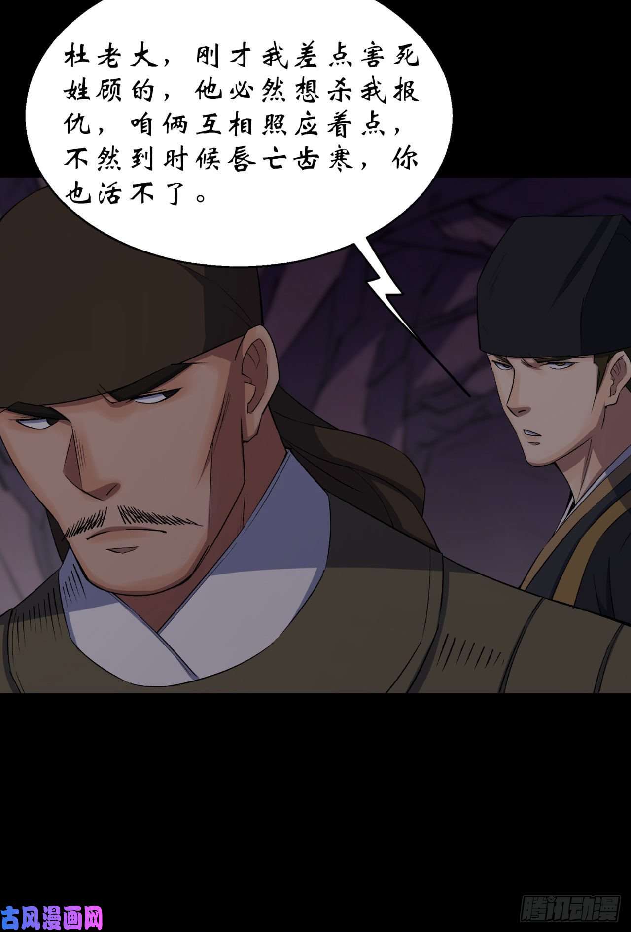 通幽大圣第29话 舔出一条生路