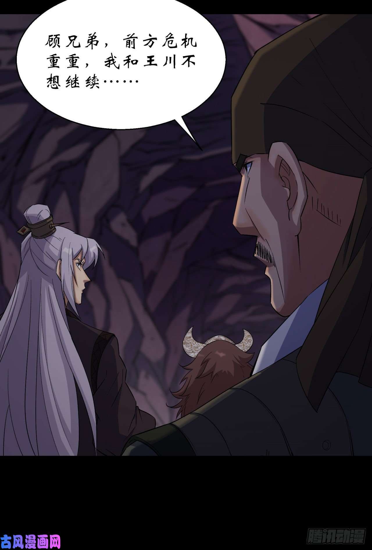 通幽大圣第29话 舔出一条生路