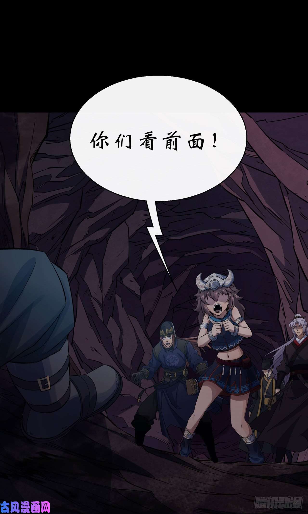 通幽大圣第29话 舔出一条生路