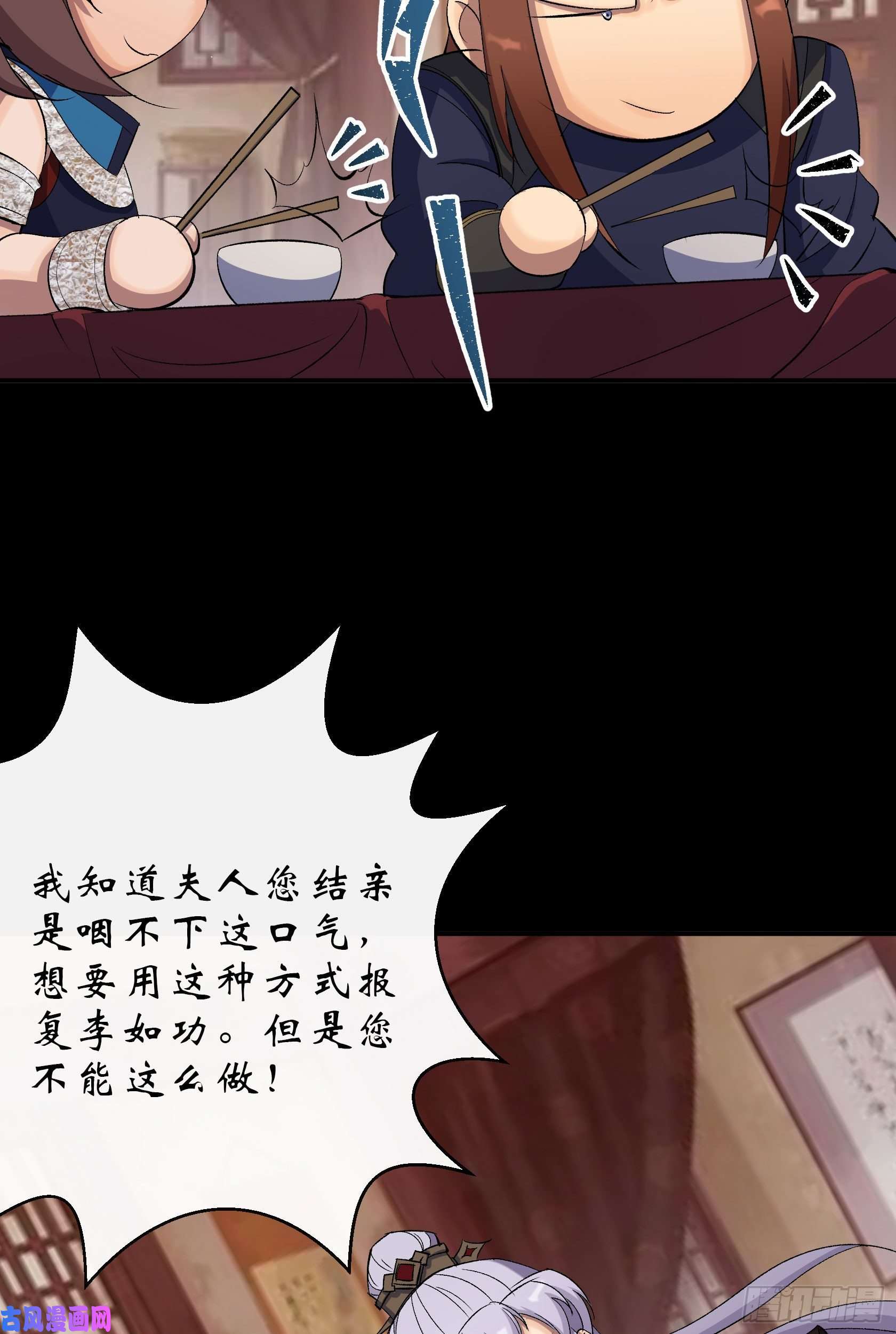 通幽大圣第29话 舔出一条生路