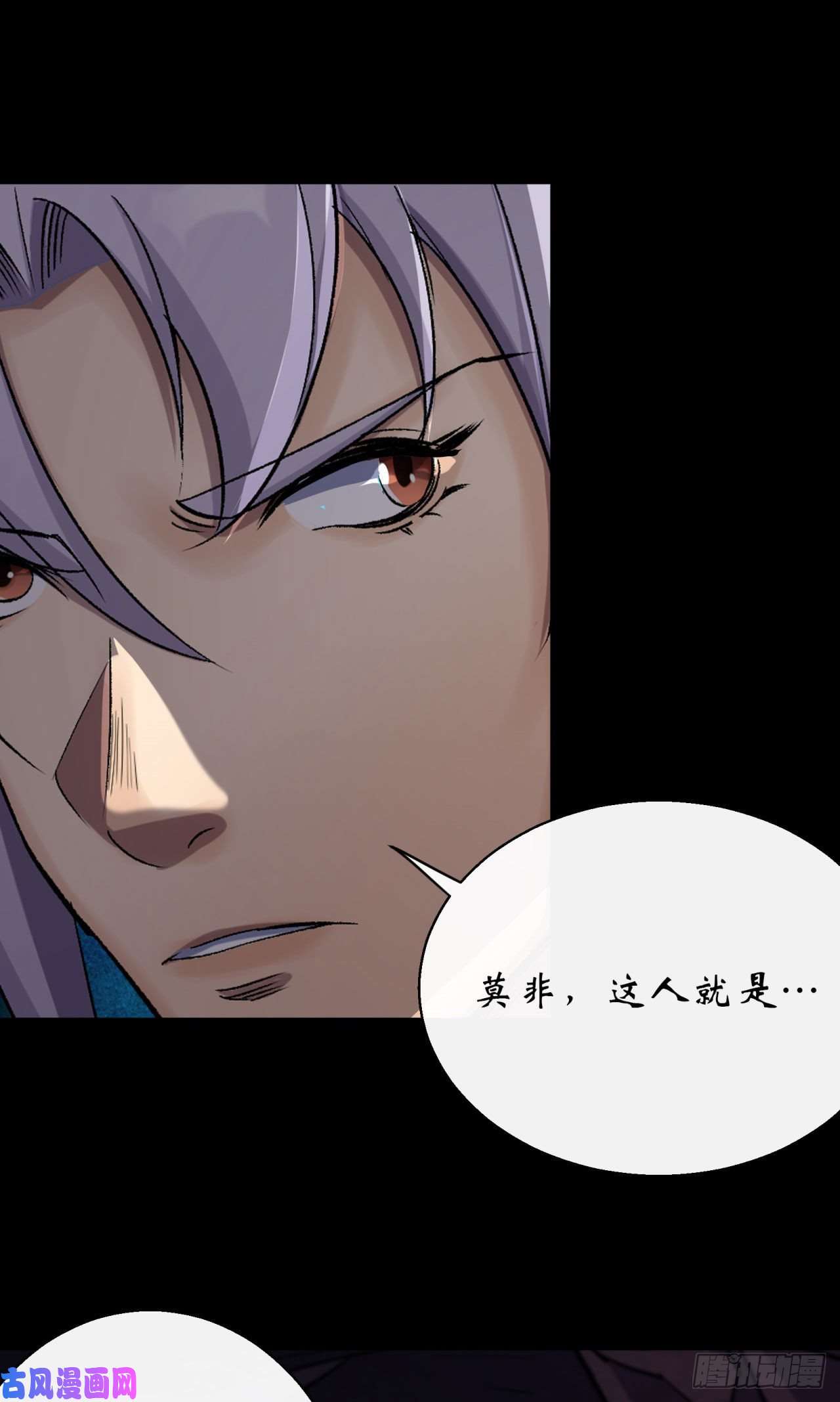 通幽大圣第29话 舔出一条生路