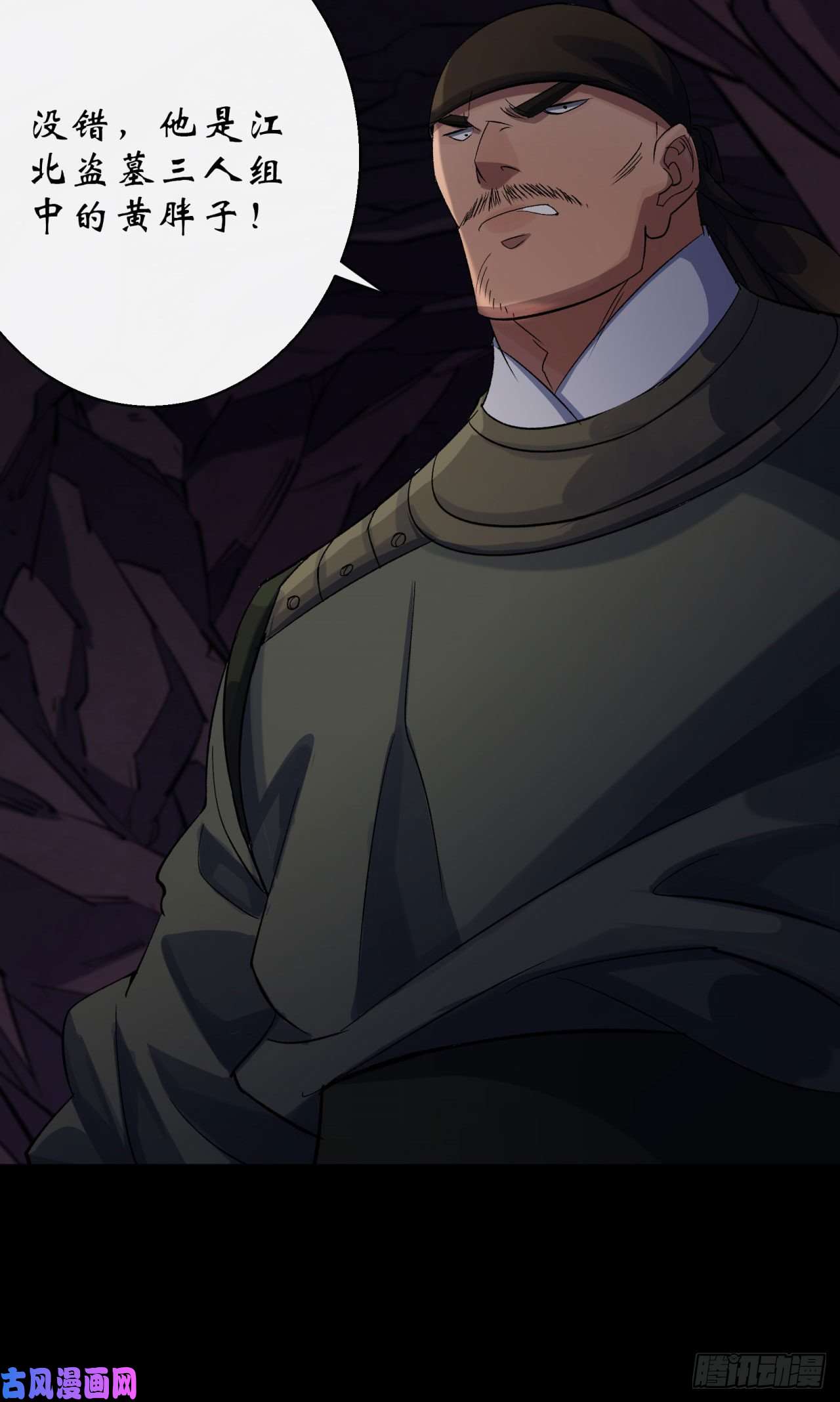 通幽大圣第29话 舔出一条生路