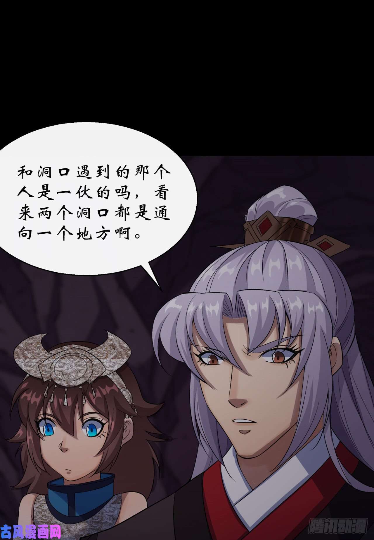 通幽大圣第29话 舔出一条生路