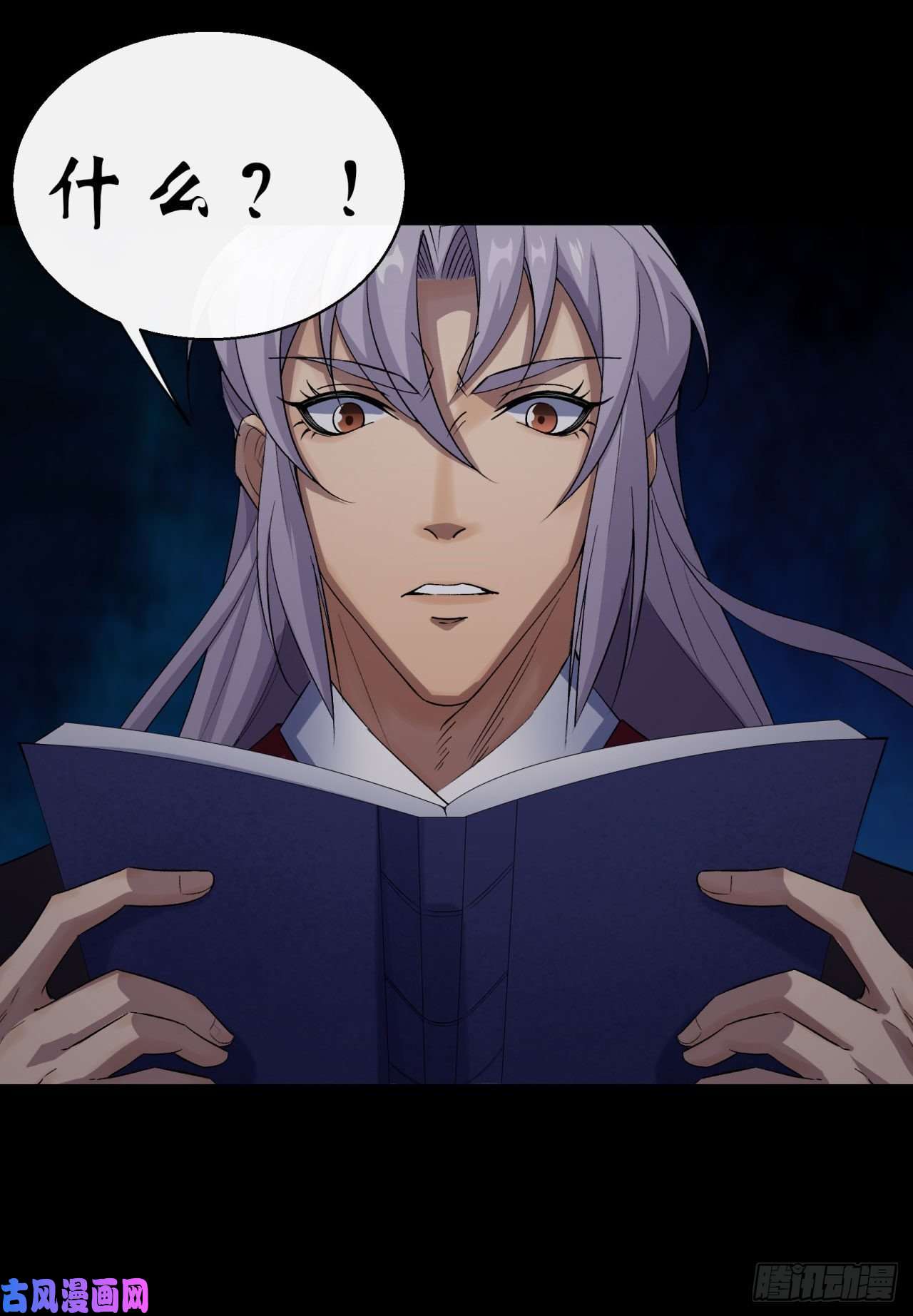 通幽大圣第29话 舔出一条生路