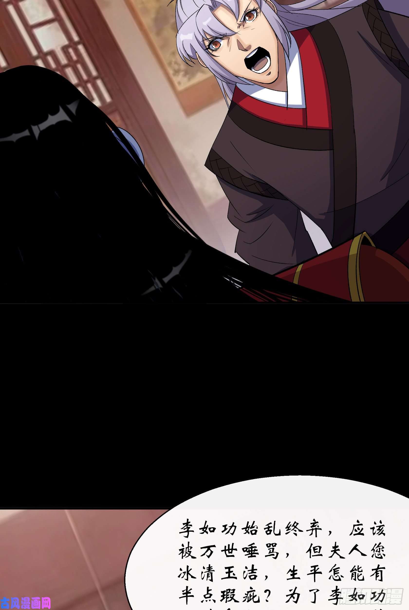 通幽大圣第29话 舔出一条生路