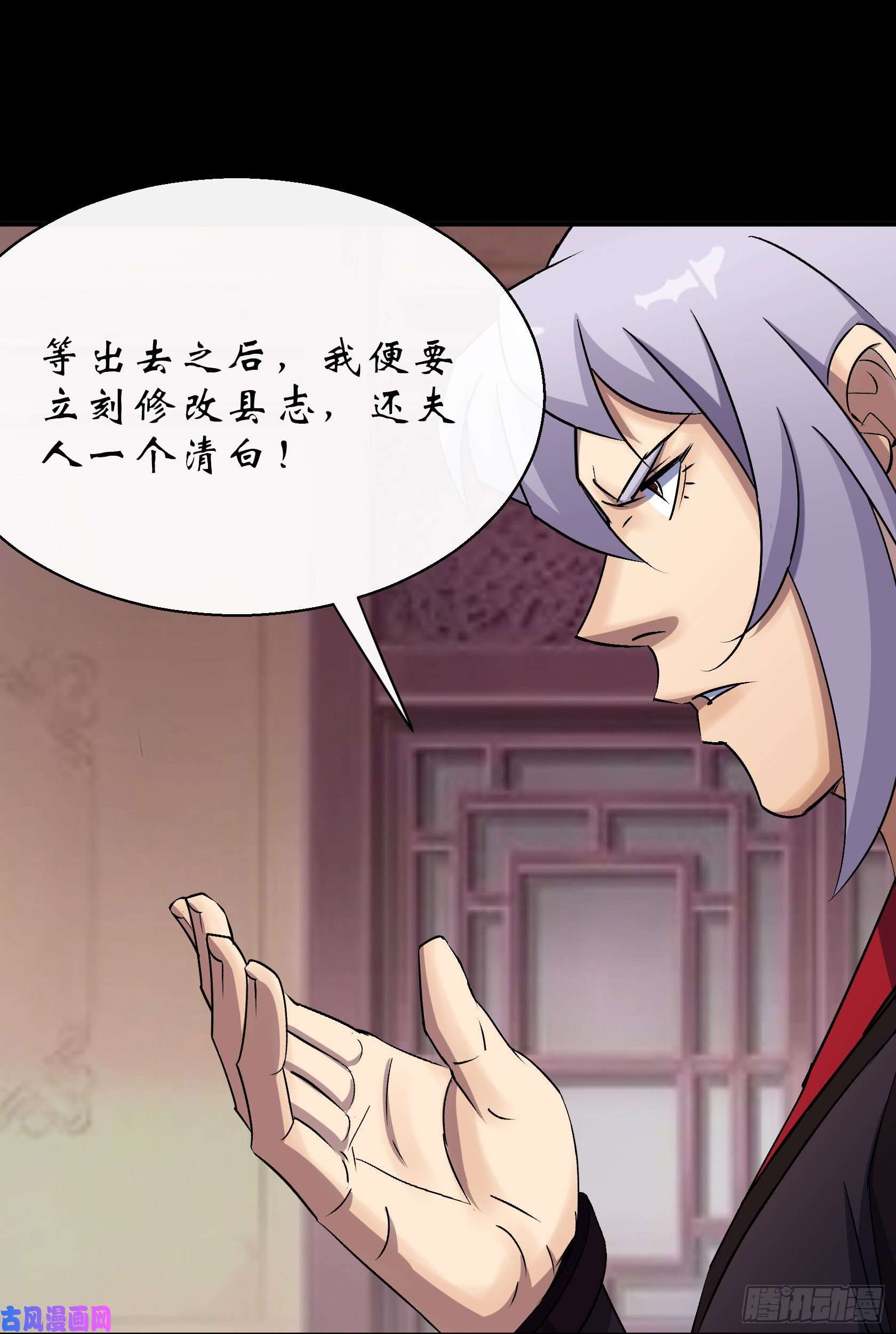 通幽大圣第29话 舔出一条生路