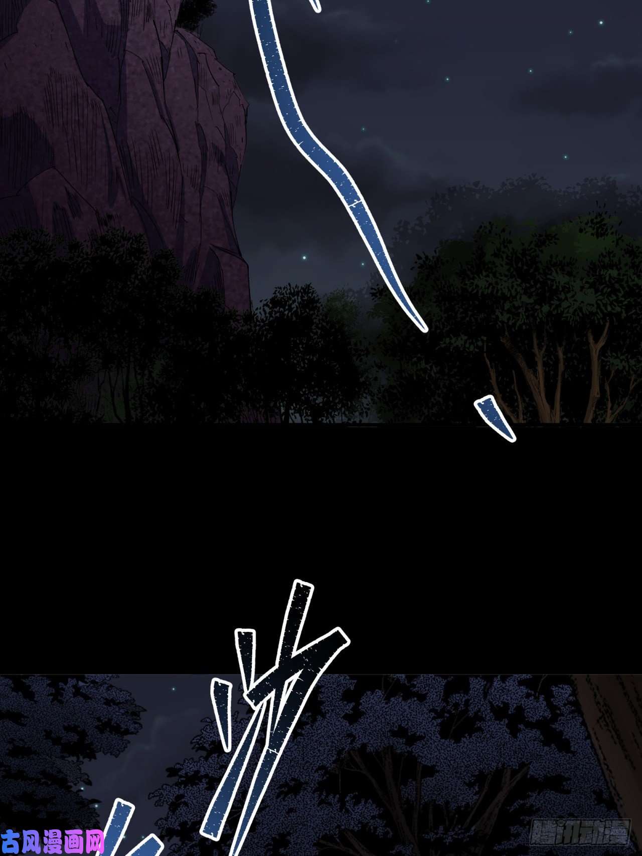 通幽大圣第30话 夺宝之争