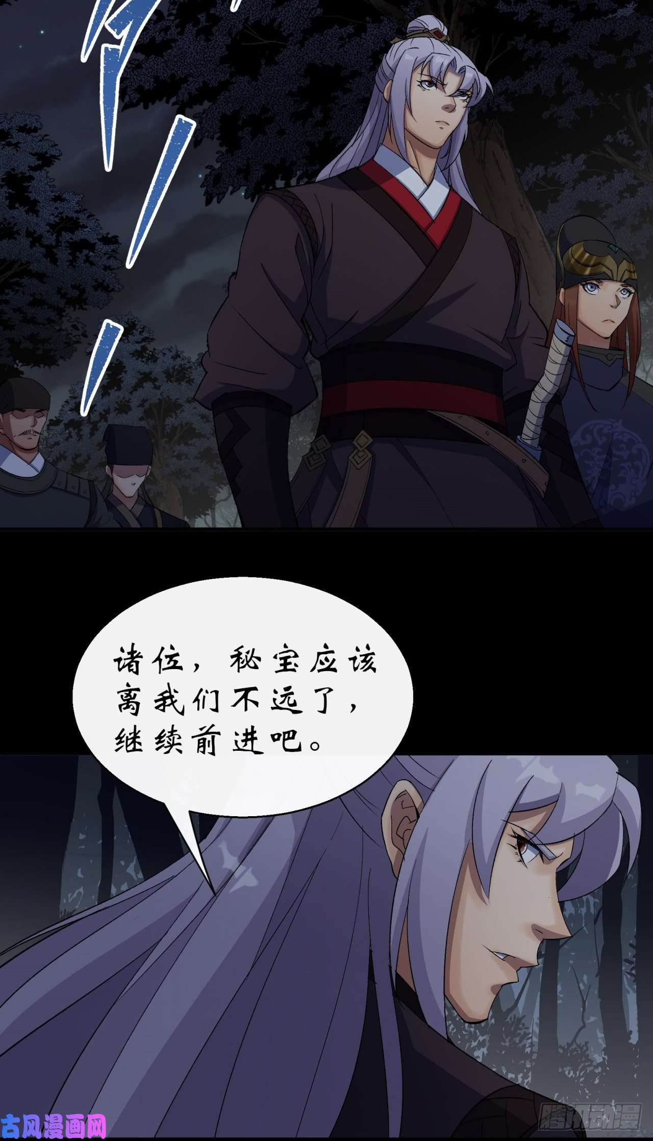 通幽大圣第30话 夺宝之争