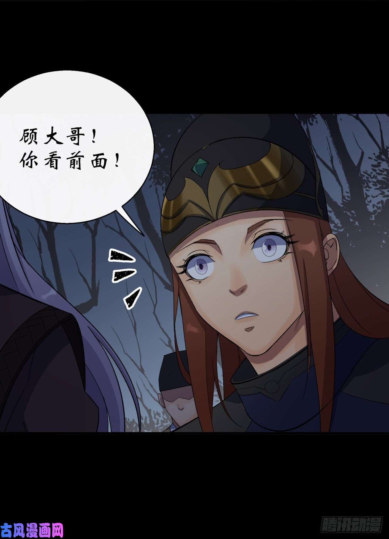 通幽大圣第30话 夺宝之争