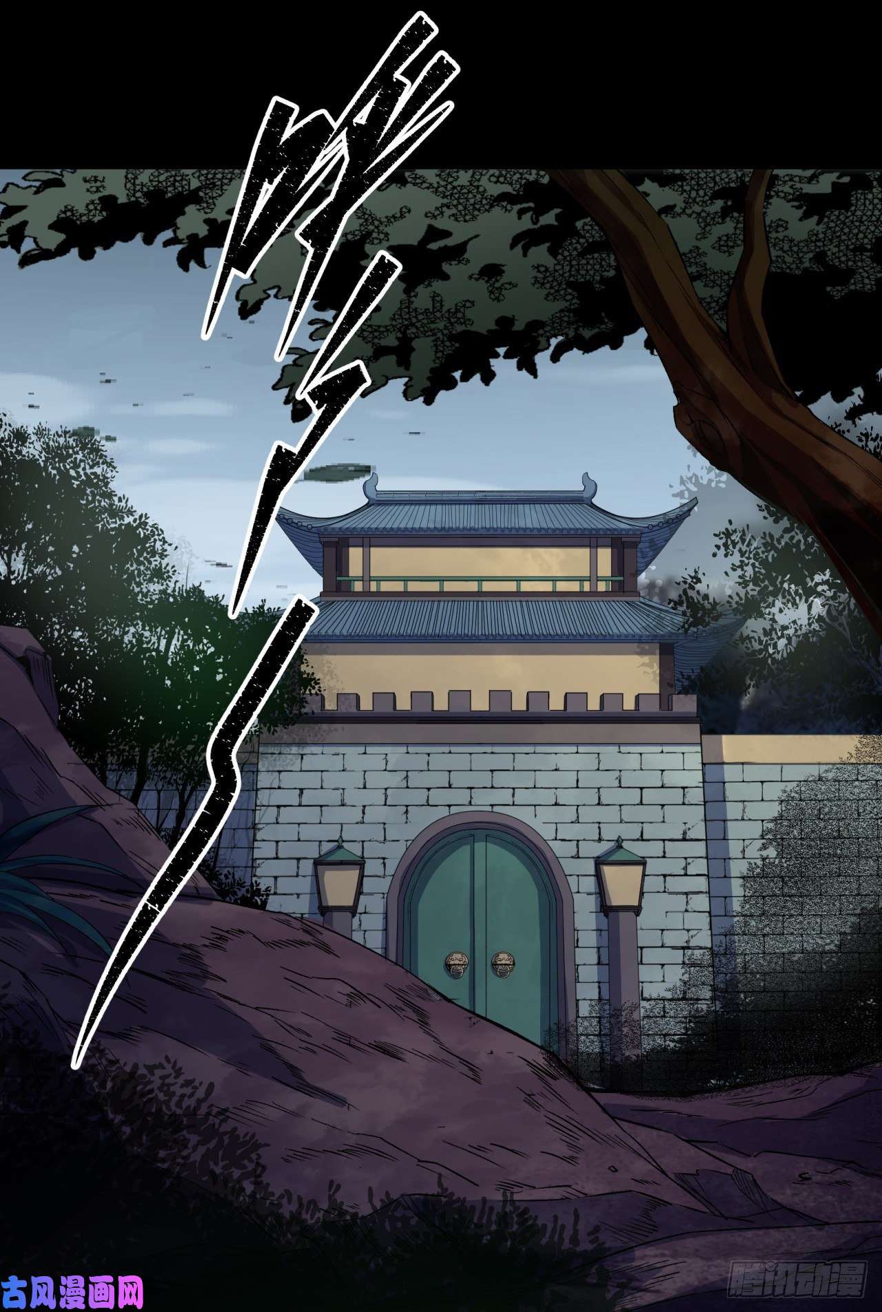 通幽大圣第30话 夺宝之争