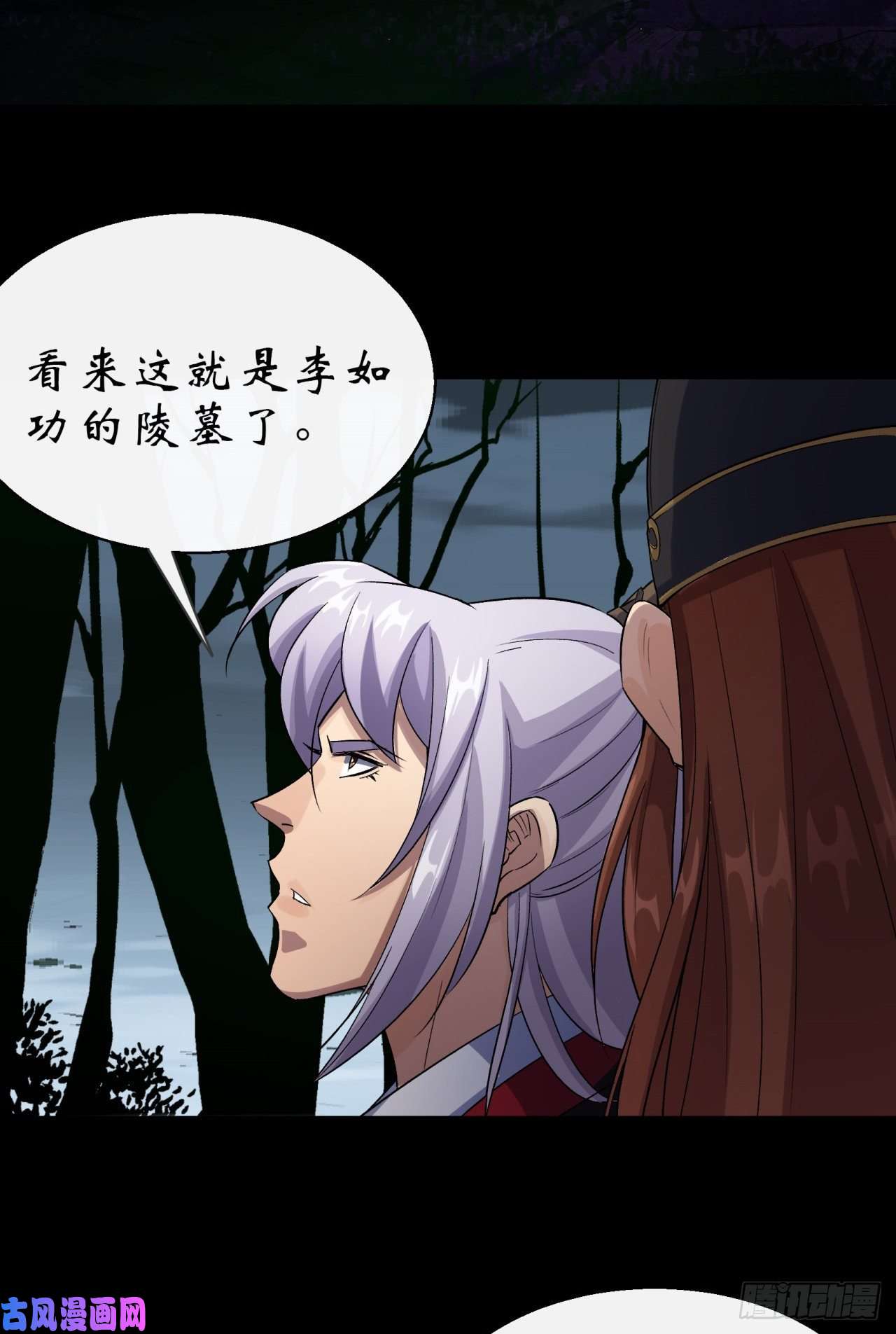 通幽大圣第30话 夺宝之争