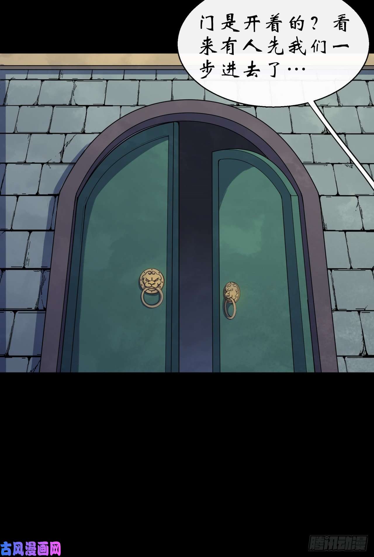 通幽大圣第30话 夺宝之争