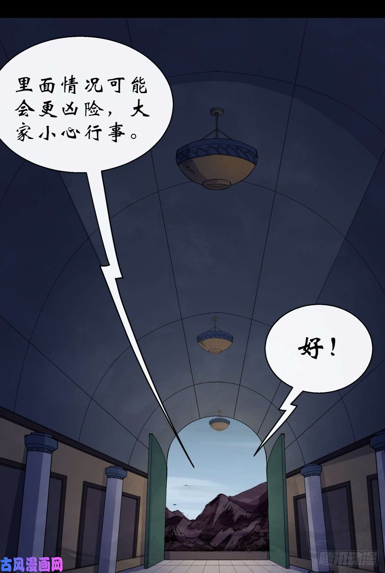 通幽大圣第30话 夺宝之争