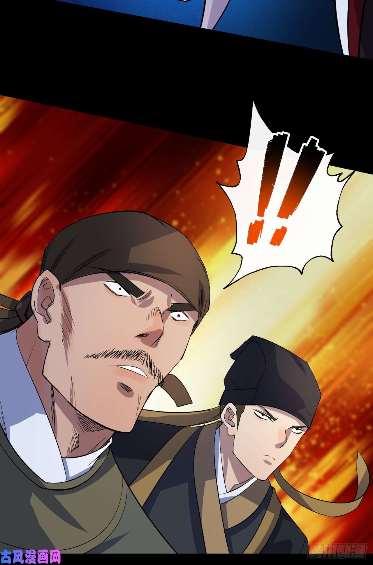 通幽大圣第30话 夺宝之争