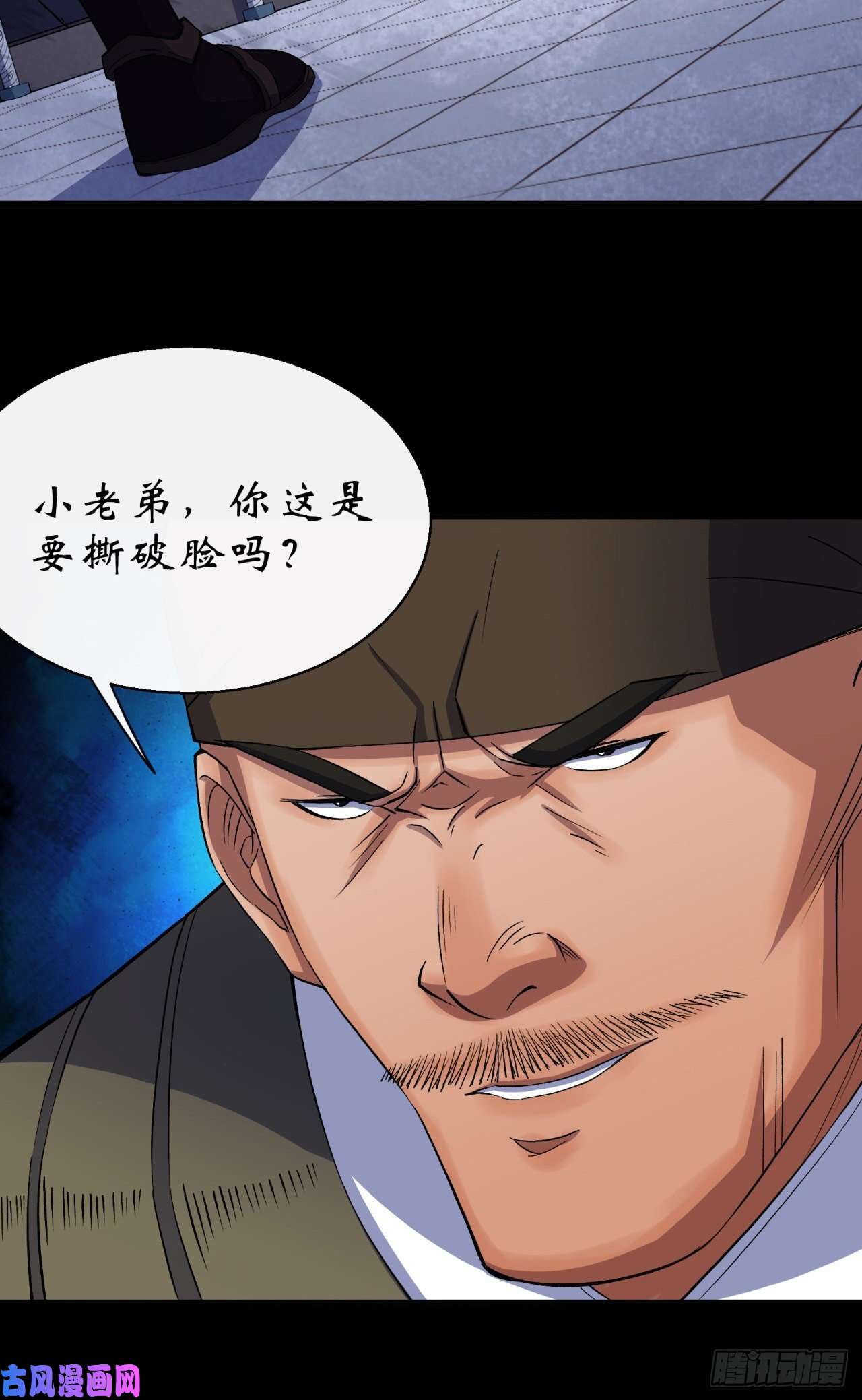 通幽大圣第30话 夺宝之争