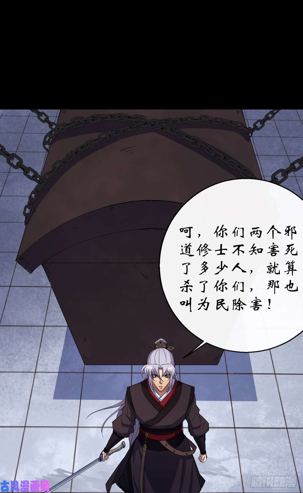 通幽大圣第30话 夺宝之争