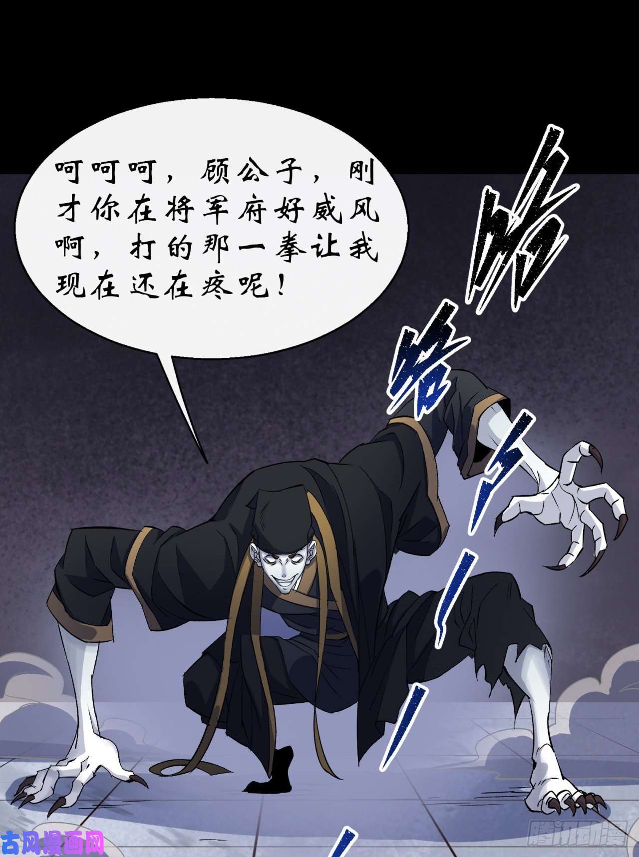 通幽大圣第30话 夺宝之争