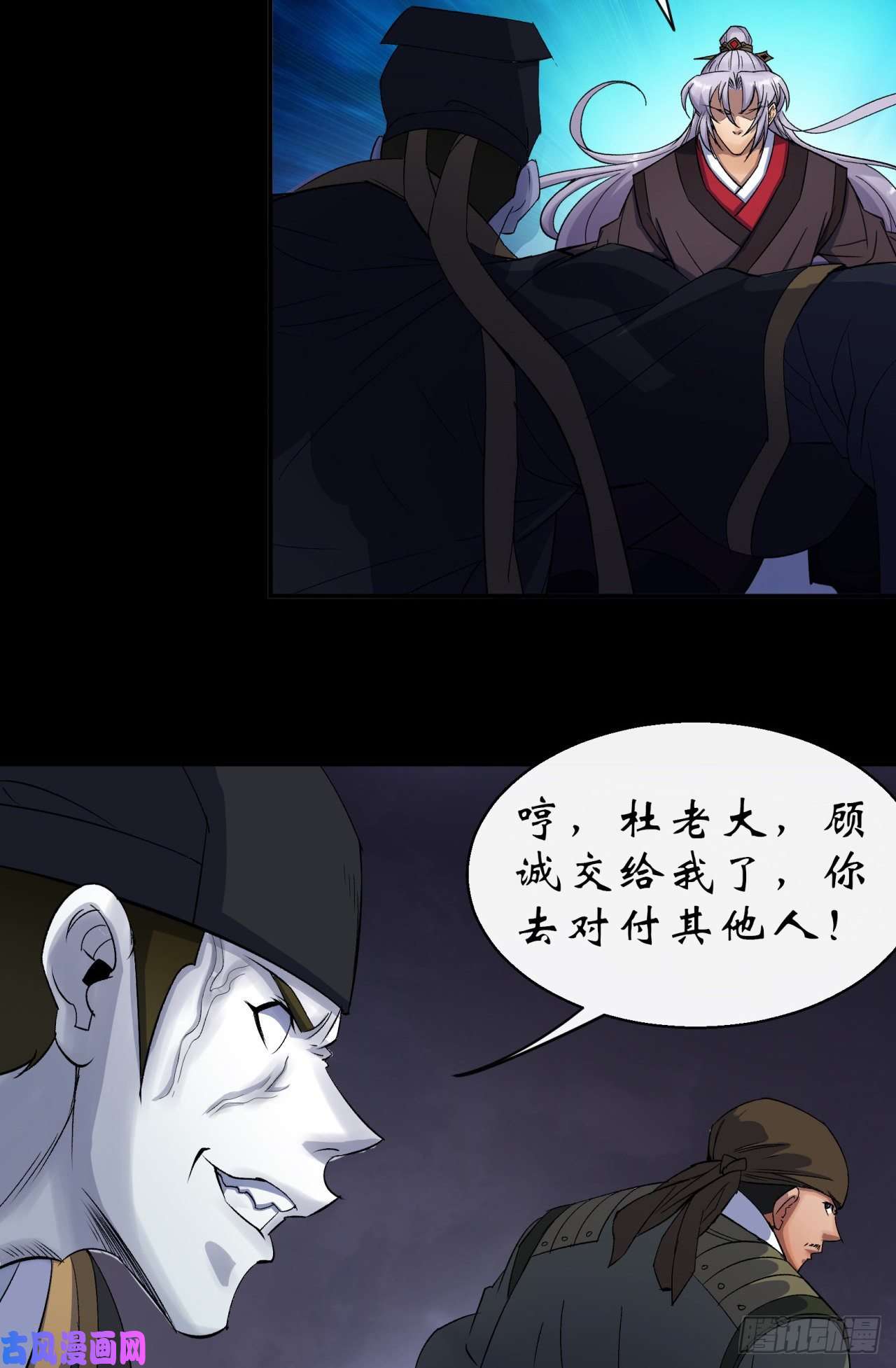 通幽大圣第30话 夺宝之争