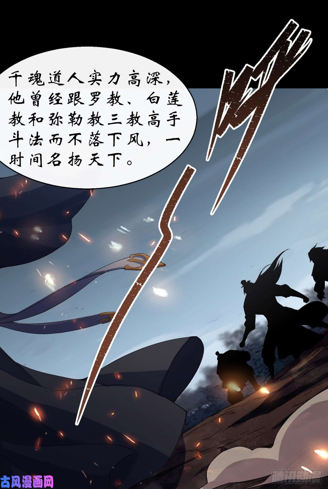 通幽大圣第30话 夺宝之争