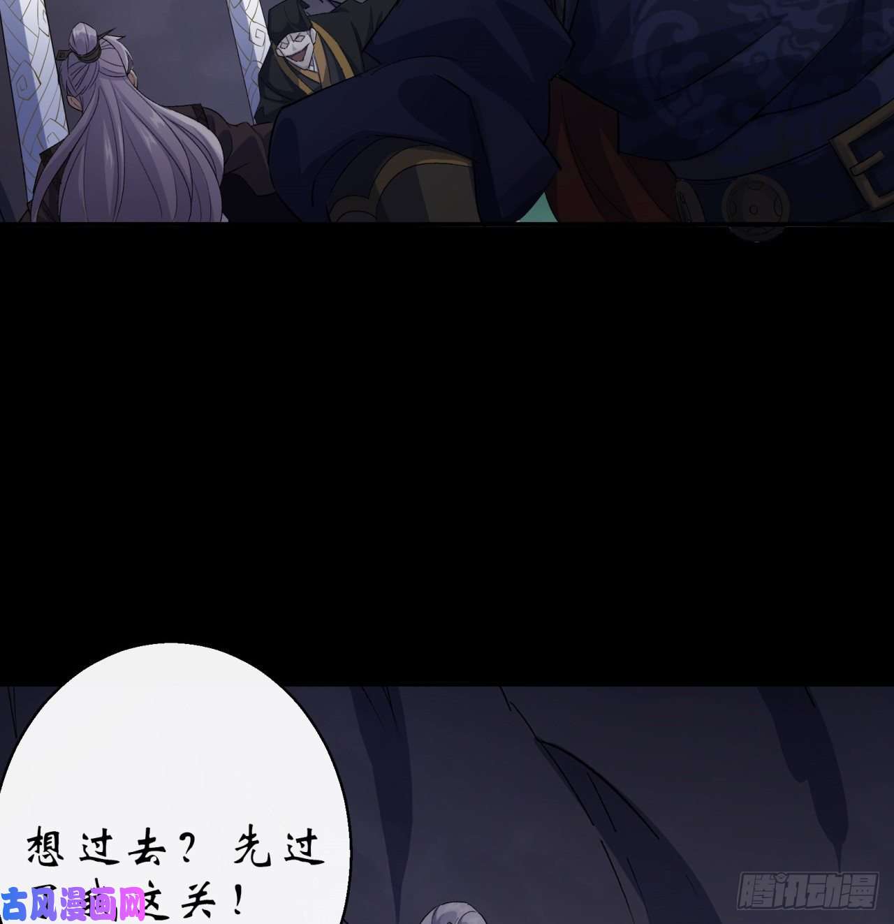 通幽大圣第30话 夺宝之争