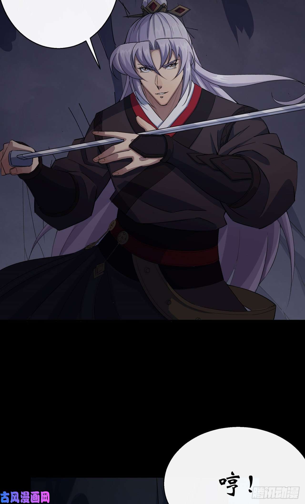 通幽大圣第30话 夺宝之争