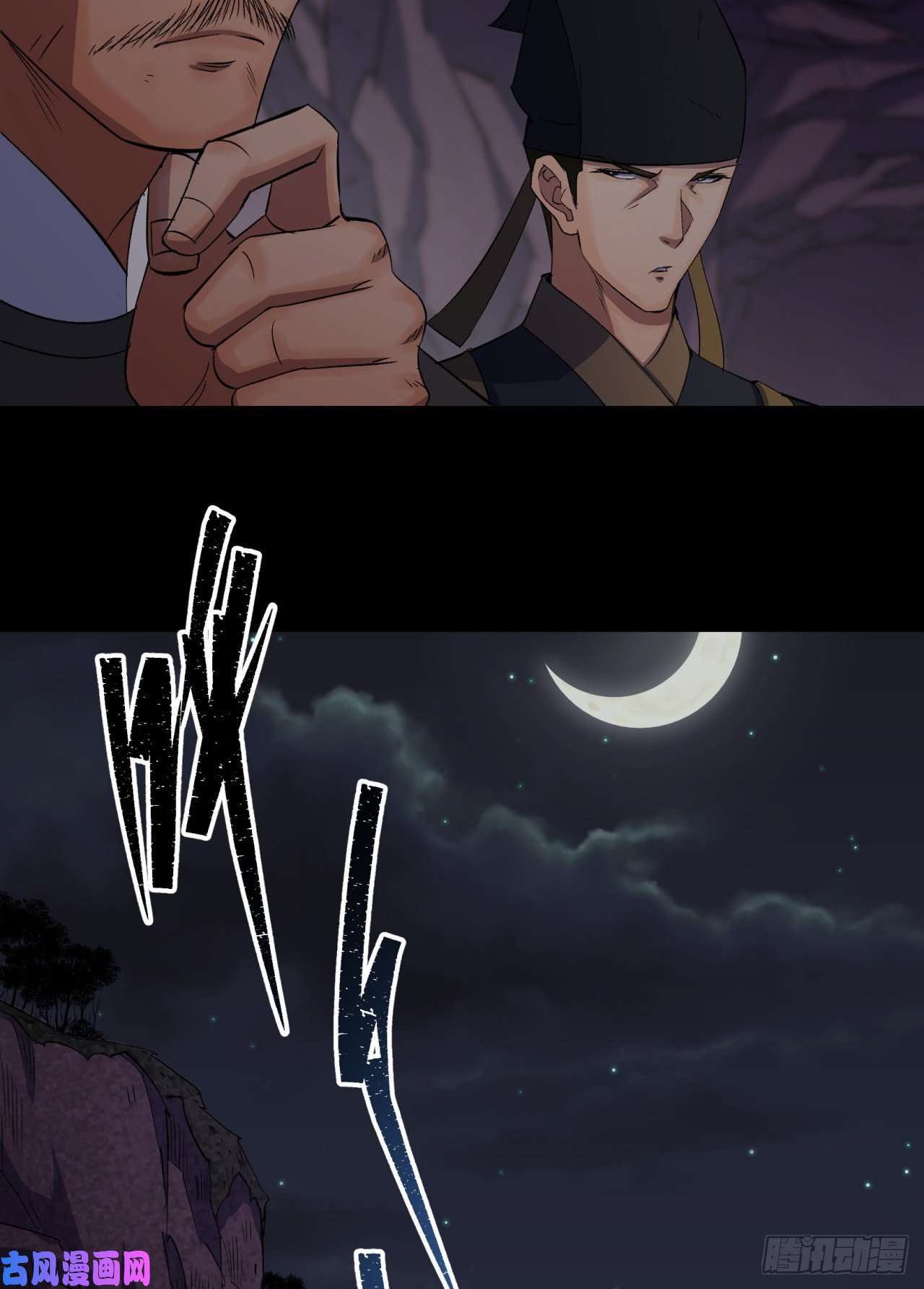 通幽大圣第30话 夺宝之争