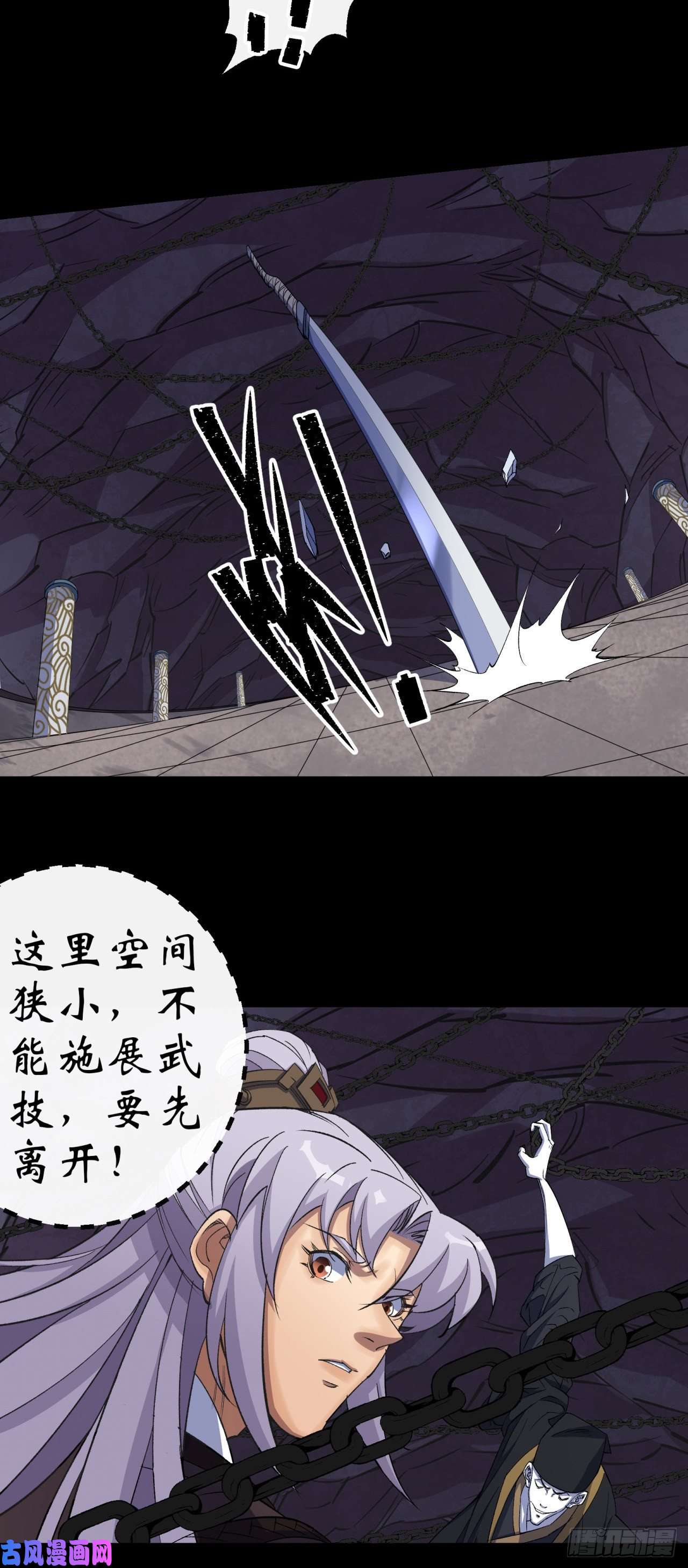 通幽大圣第31话 斩鬼