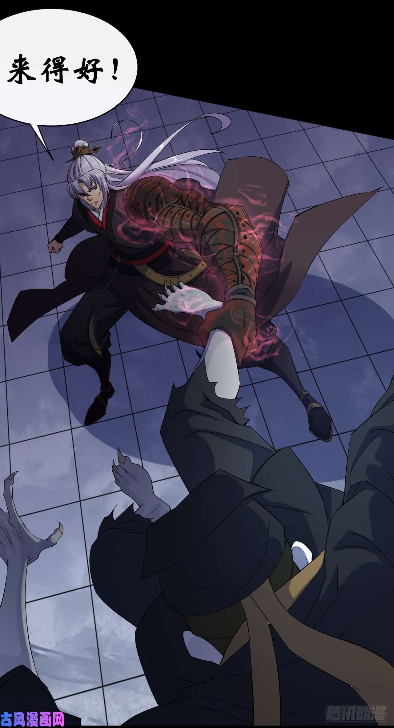 通幽大圣第31话 斩鬼
