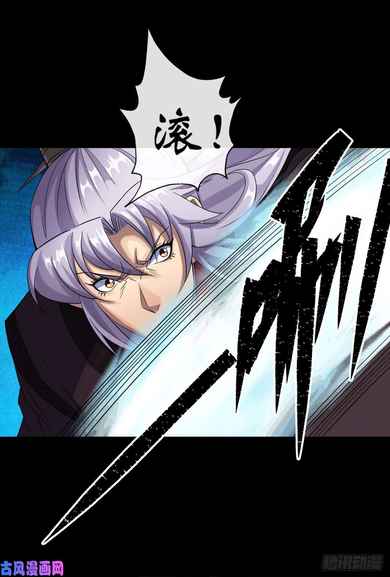 通幽大圣第31话 斩鬼