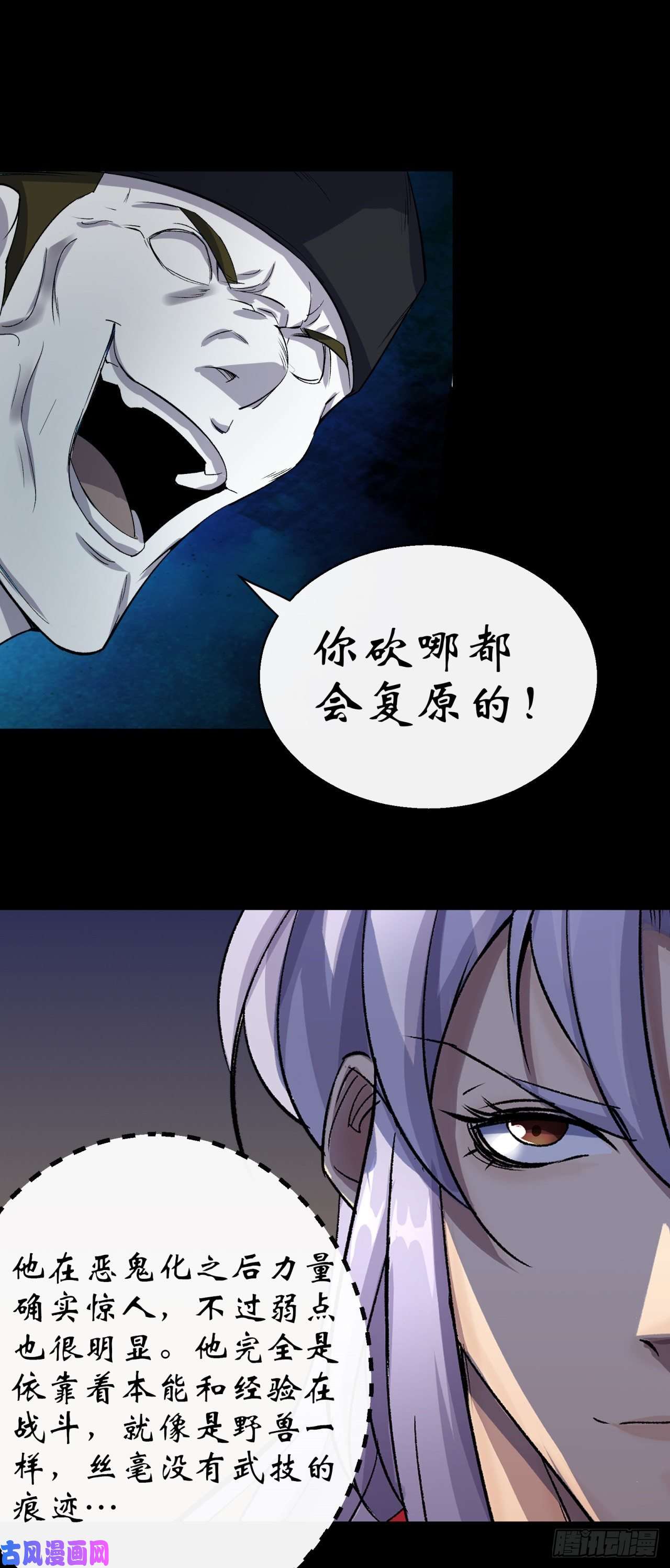 通幽大圣第31话 斩鬼
