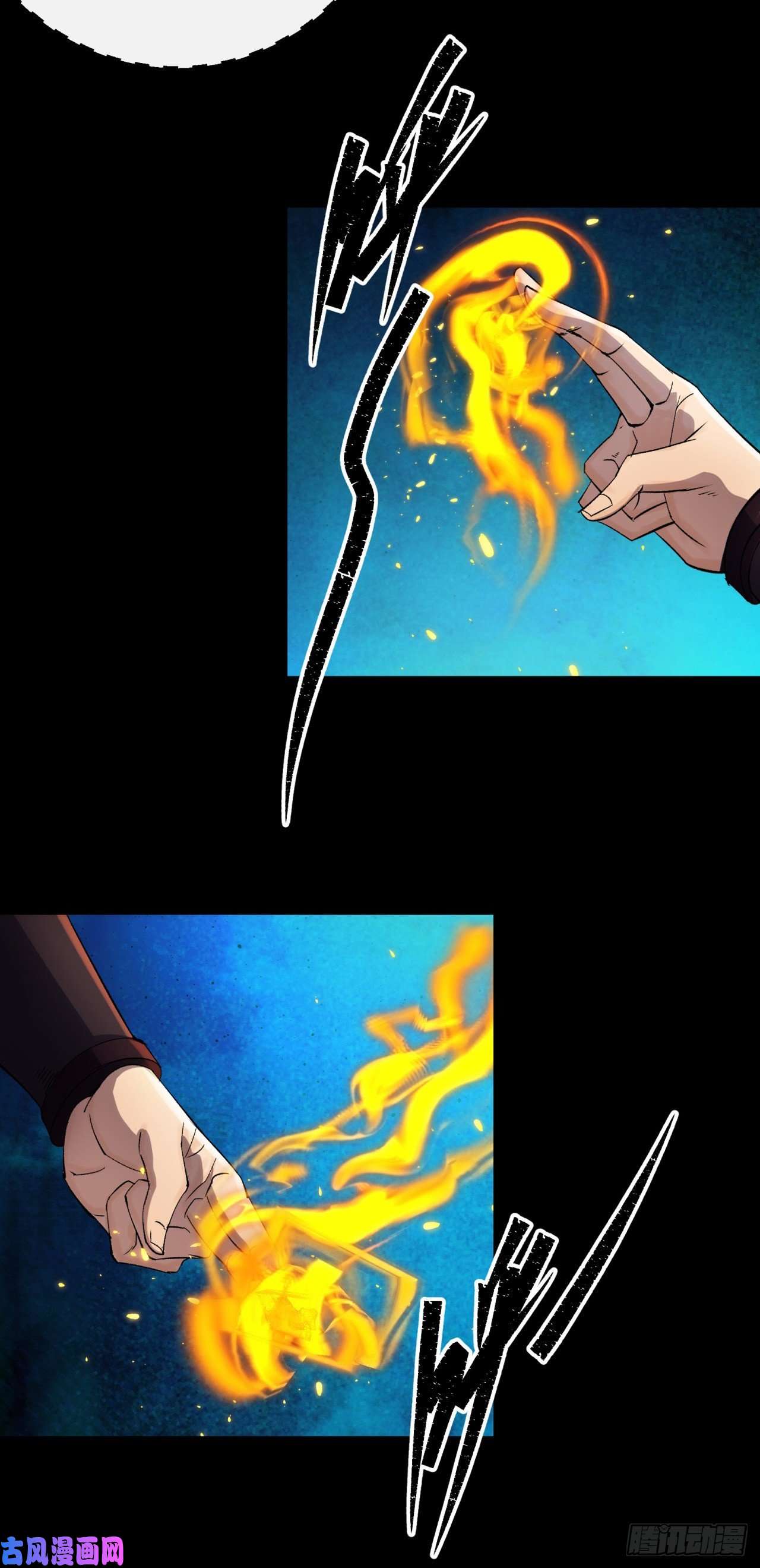 通幽大圣第31话 斩鬼