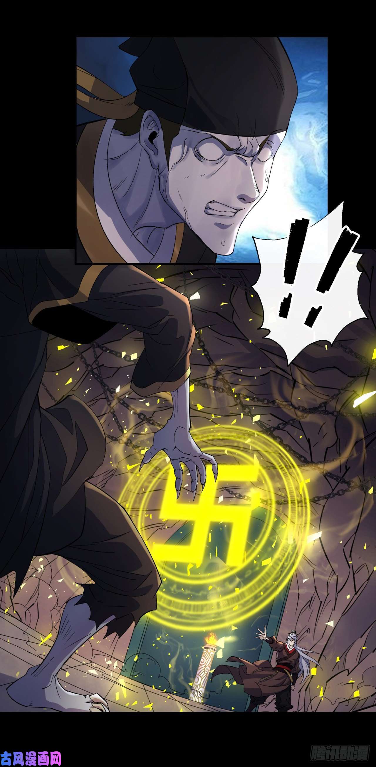 通幽大圣第31话 斩鬼
