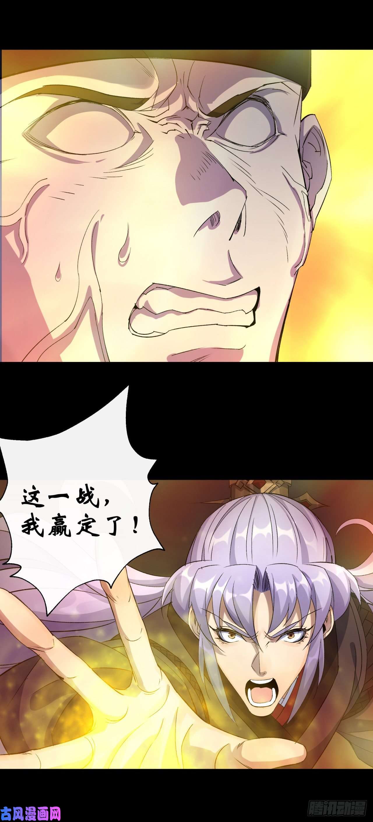 通幽大圣第31话 斩鬼