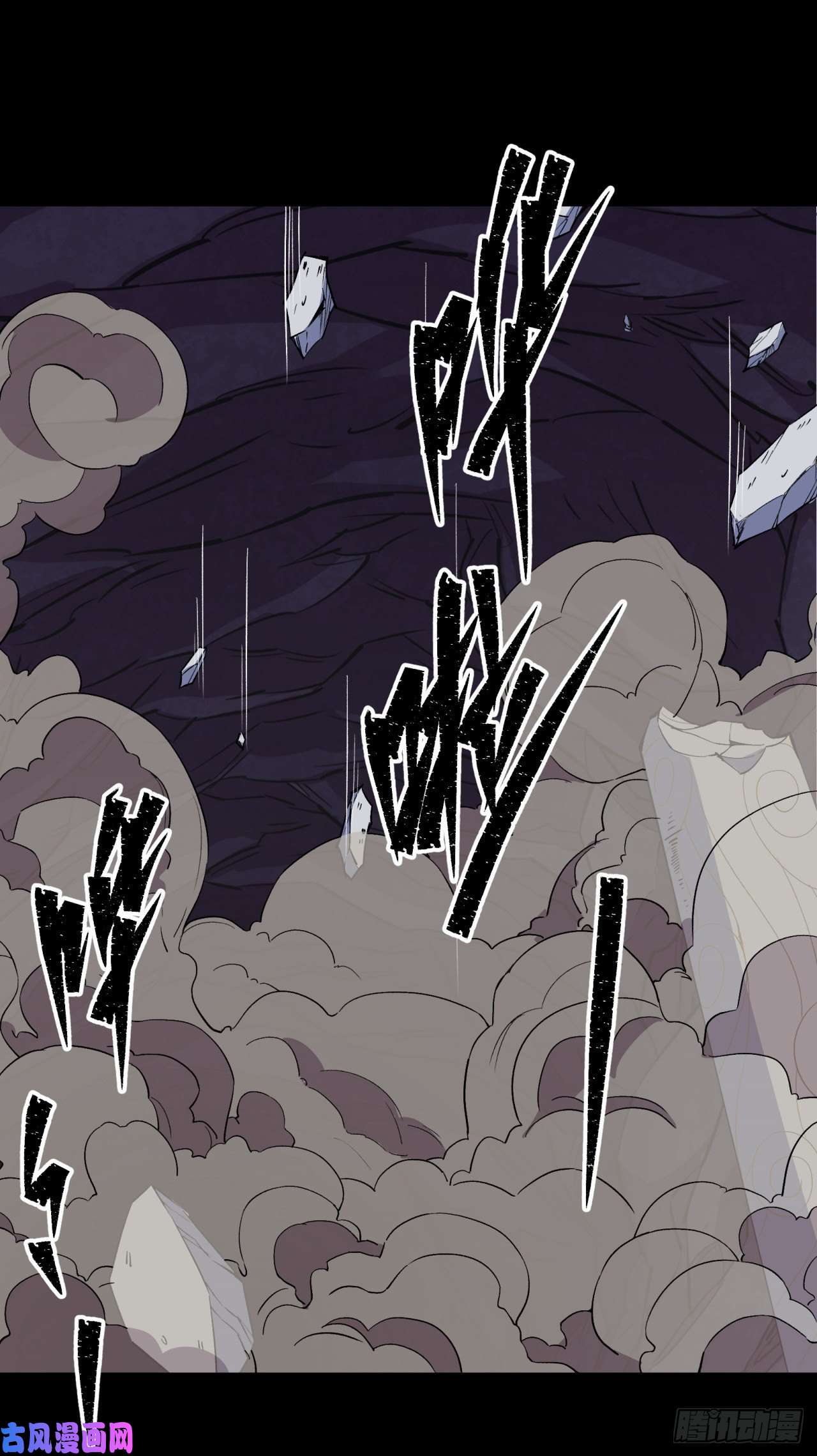 通幽大圣第31话 斩鬼
