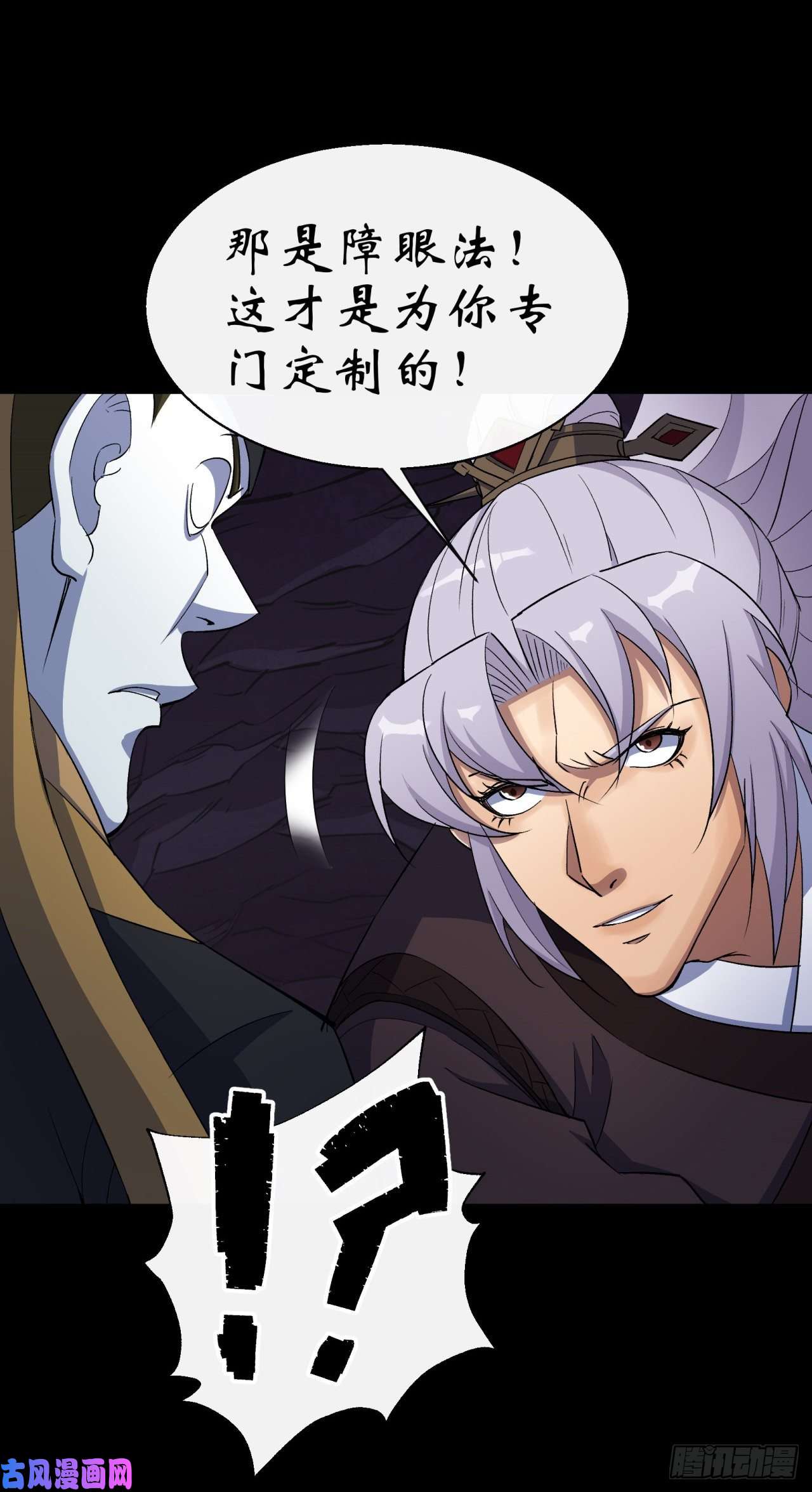 通幽大圣第31话 斩鬼