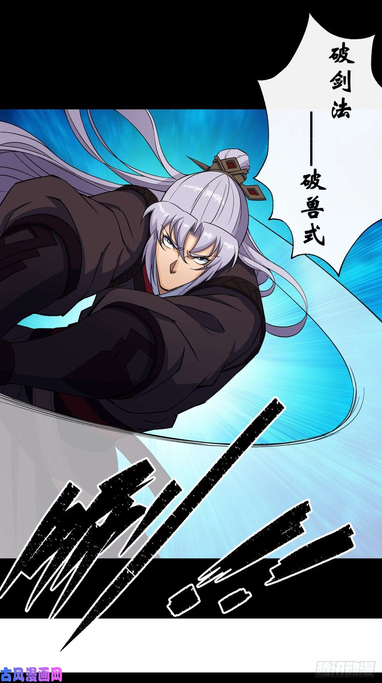 通幽大圣第31话 斩鬼