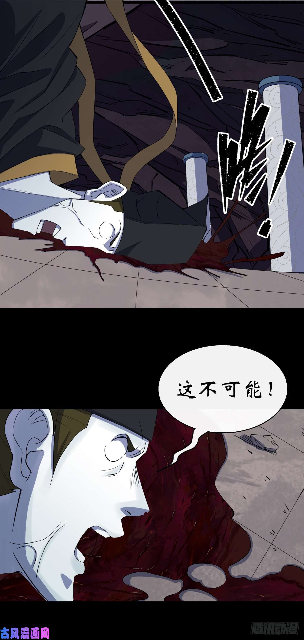 通幽大圣第31话 斩鬼