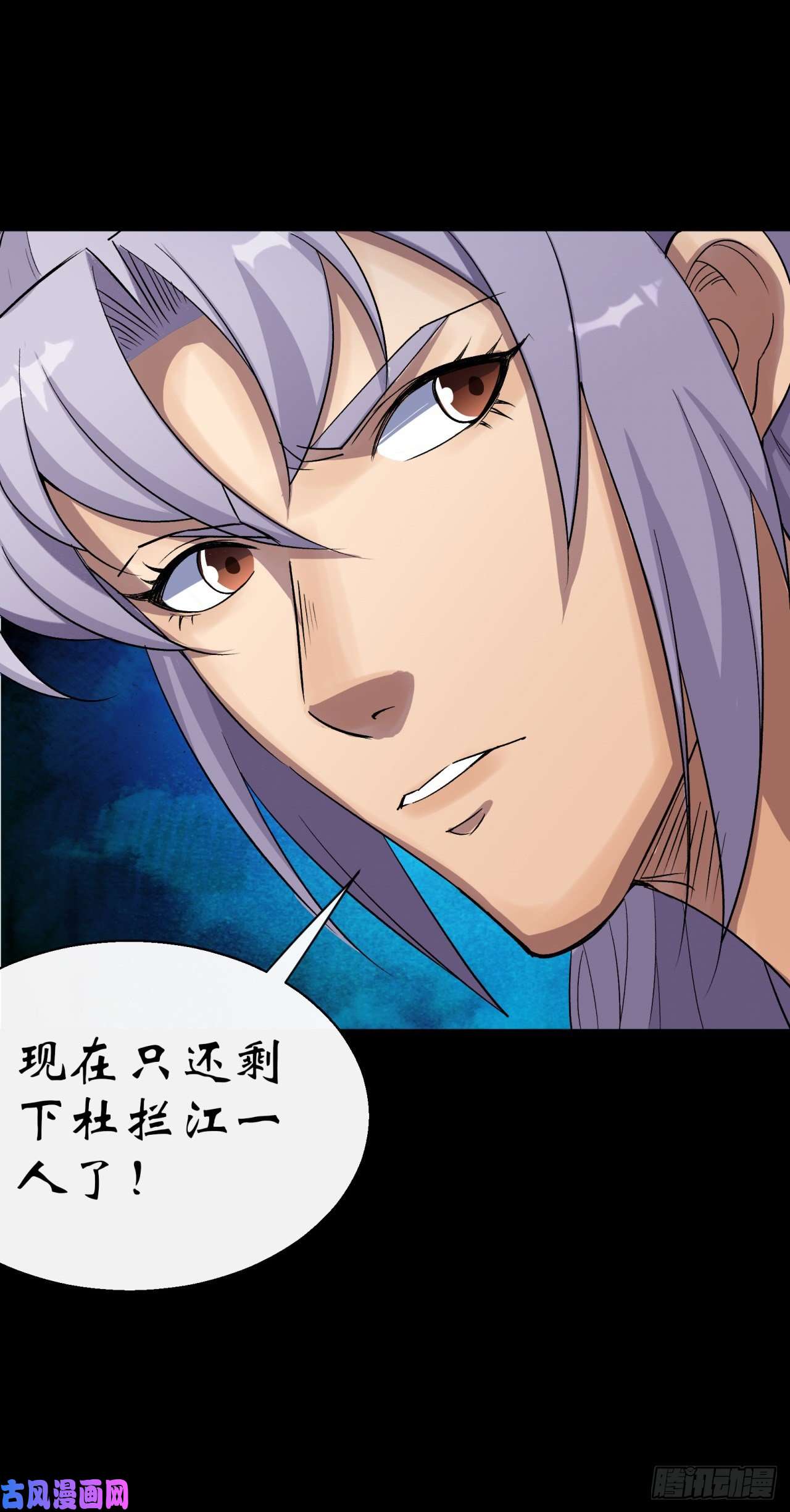 通幽大圣第31话 斩鬼