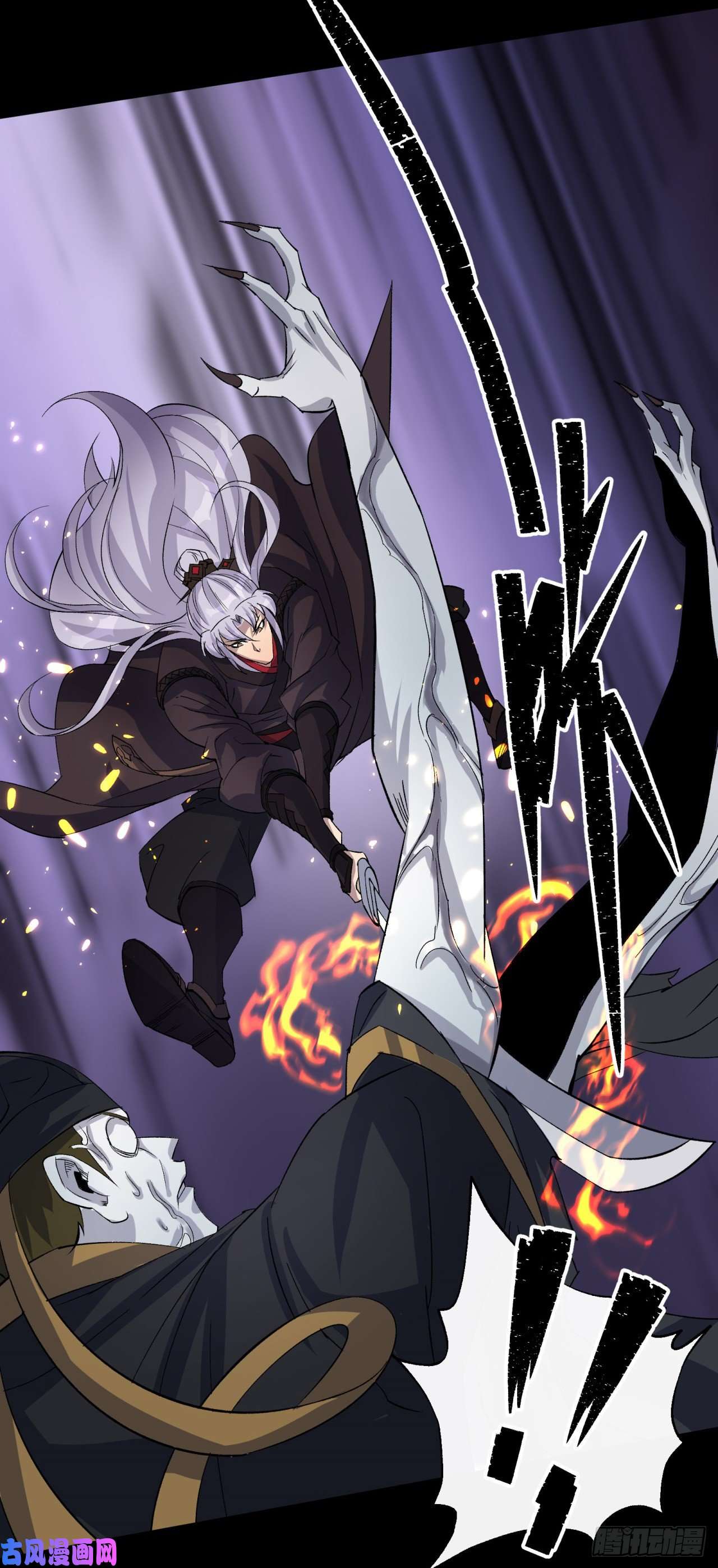 通幽大圣第31话 斩鬼
