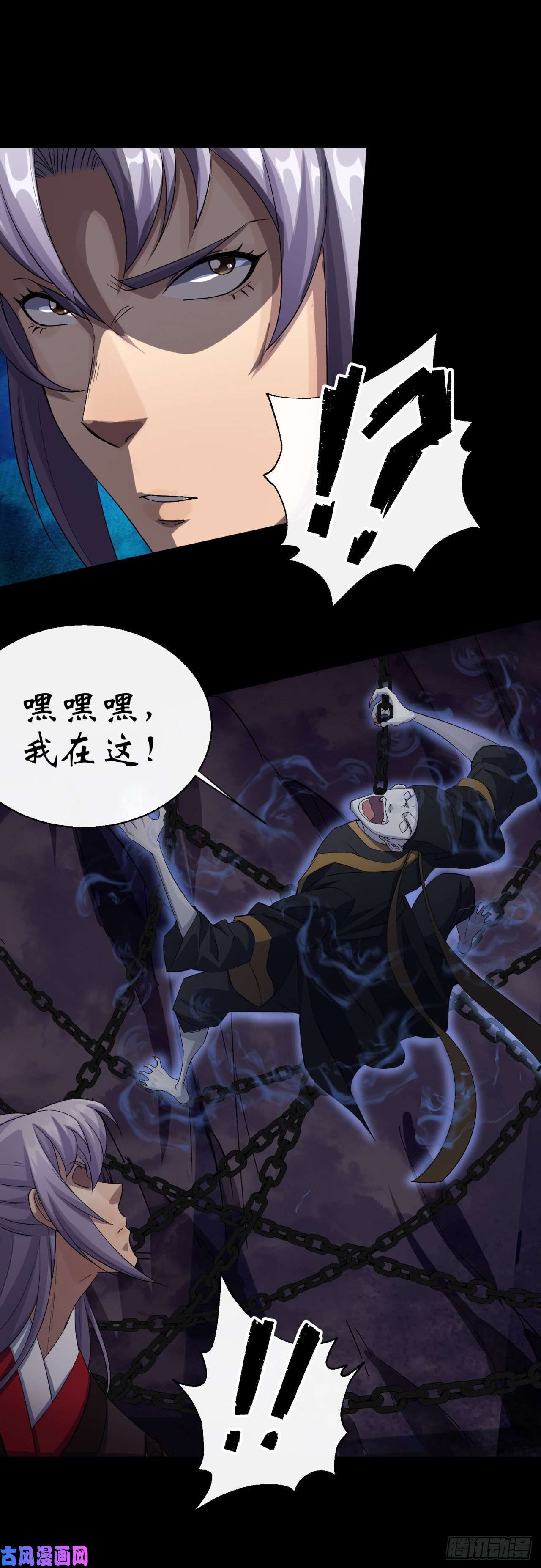 通幽大圣第31话 斩鬼